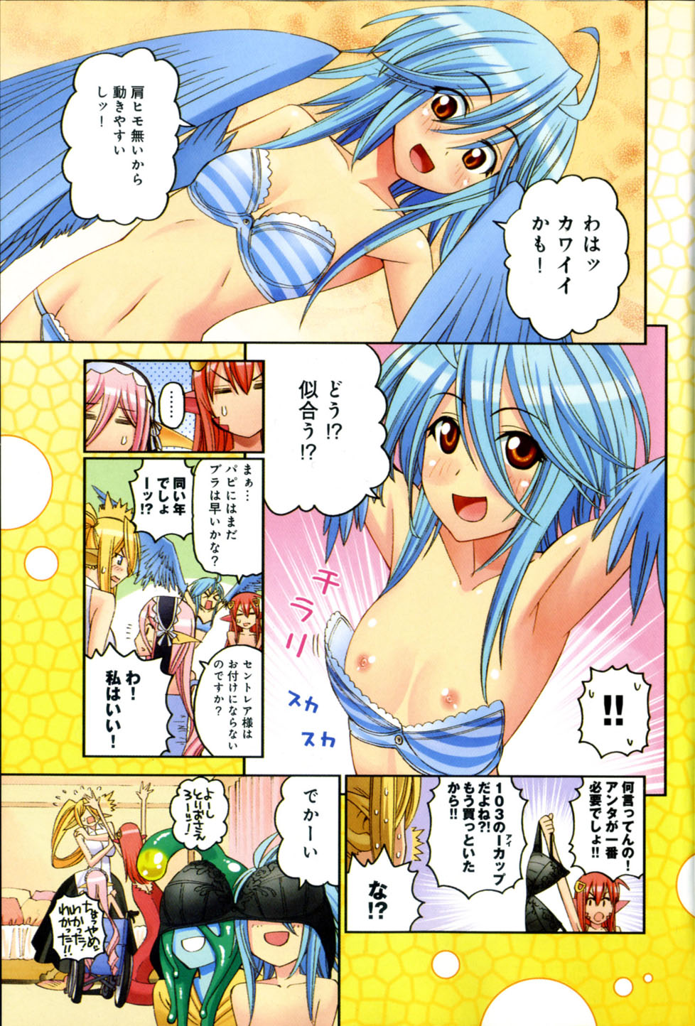 MONSTER MUSUME NO IRU NICHIJOU - raw - Chapter 15 - https://jpdd.ccdd.to/JPDD/monstermusumenoirunichijou/125468/tf2hh0wsqw1.jpg