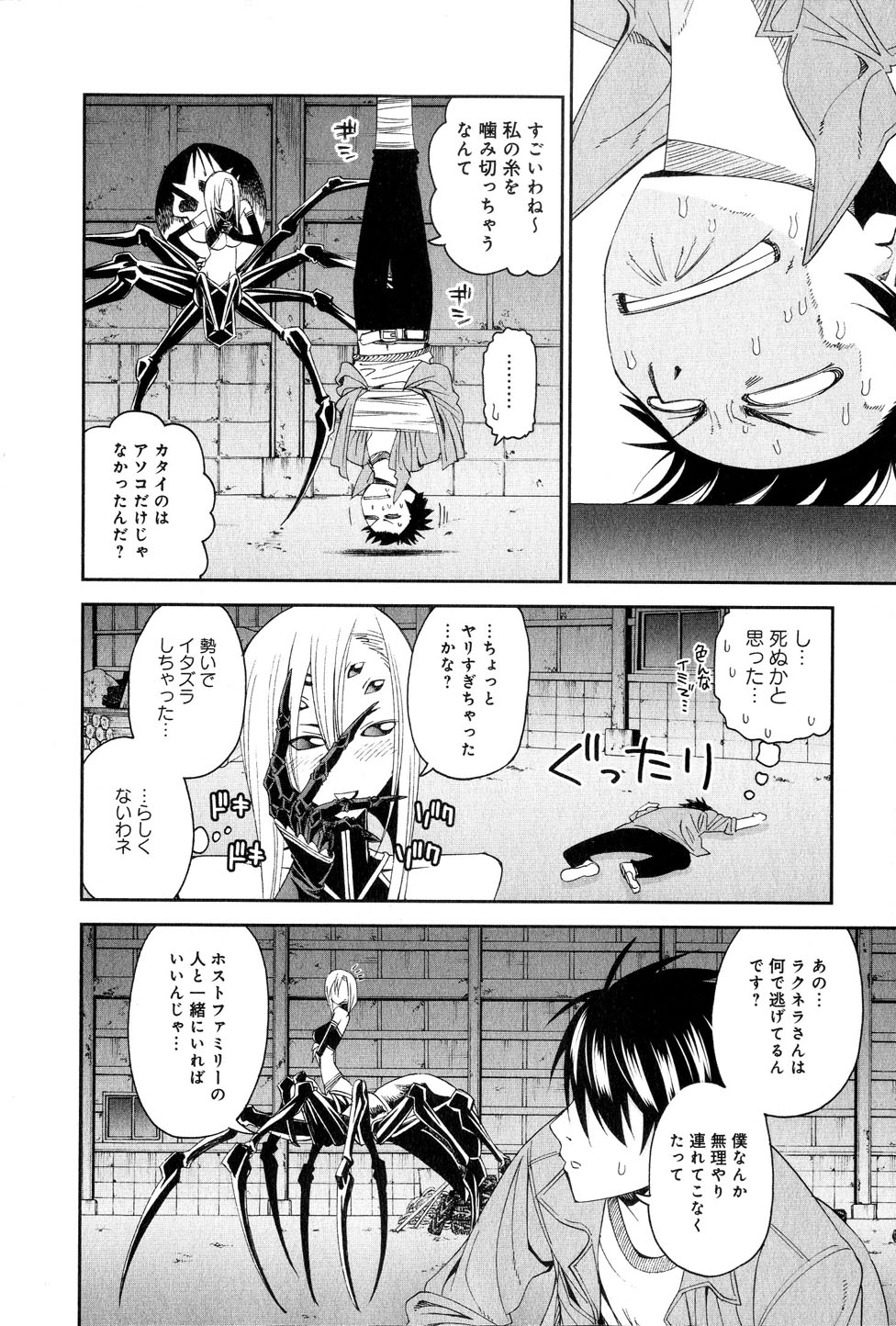 MONSTER MUSUME NO IRU NICHIJOU - raw - Chapter 15 - https://jpdd.ccdd.to/JPDD/monstermusumenoirunichijou/125468/wd3owtcstga.jpg