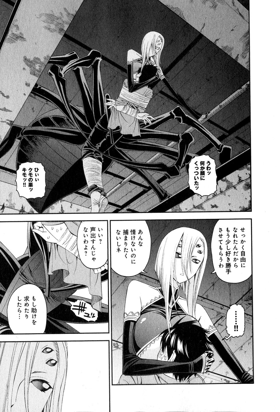 MONSTER MUSUME NO IRU NICHIJOU - raw - Chapter 15 - https://jpdd.ccdd.to/JPDD/monstermusumenoirunichijou/125468/xqfwbeayhs5.jpg