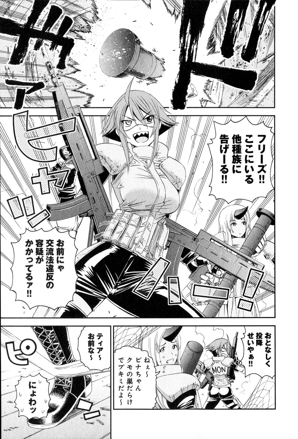 MONSTER MUSUME NO IRU NICHIJOU - raw - Chapter 15 - https://jpdd.ccdd.to/JPDD/monstermusumenoirunichijou/125468/xxnub0gvgfx.jpg
