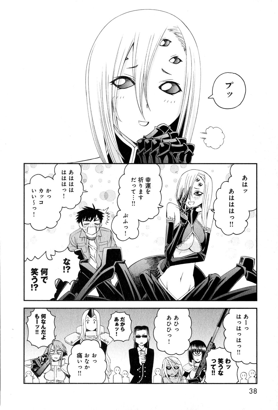 MONSTER MUSUME NO IRU NICHIJOU - raw - Chapter 15 - https://jpdd.ccdd.to/JPDD/monstermusumenoirunichijou/125468/yifccepqsi5.jpg