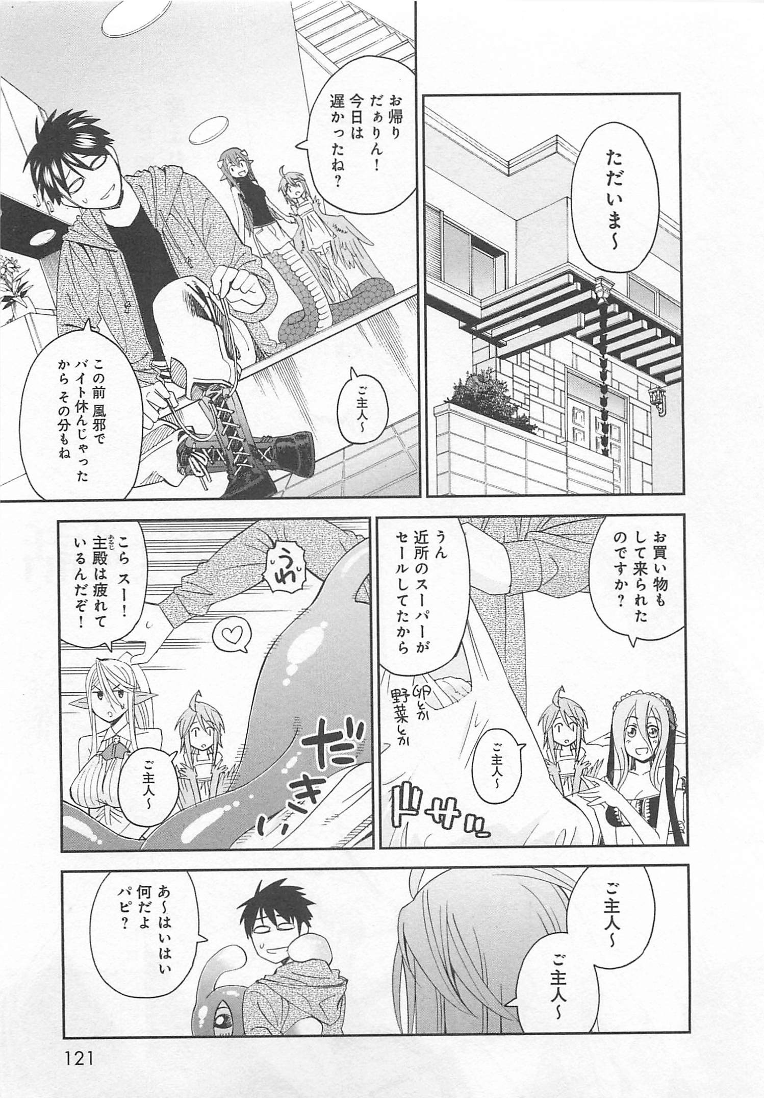 MONSTER MUSUME NO IRU NICHIJOU - raw - Chapter 14 - https://jpdd.ccdd.to/JPDD/monstermusumenoirunichijou/125469/4dgyymojs3d.jpg