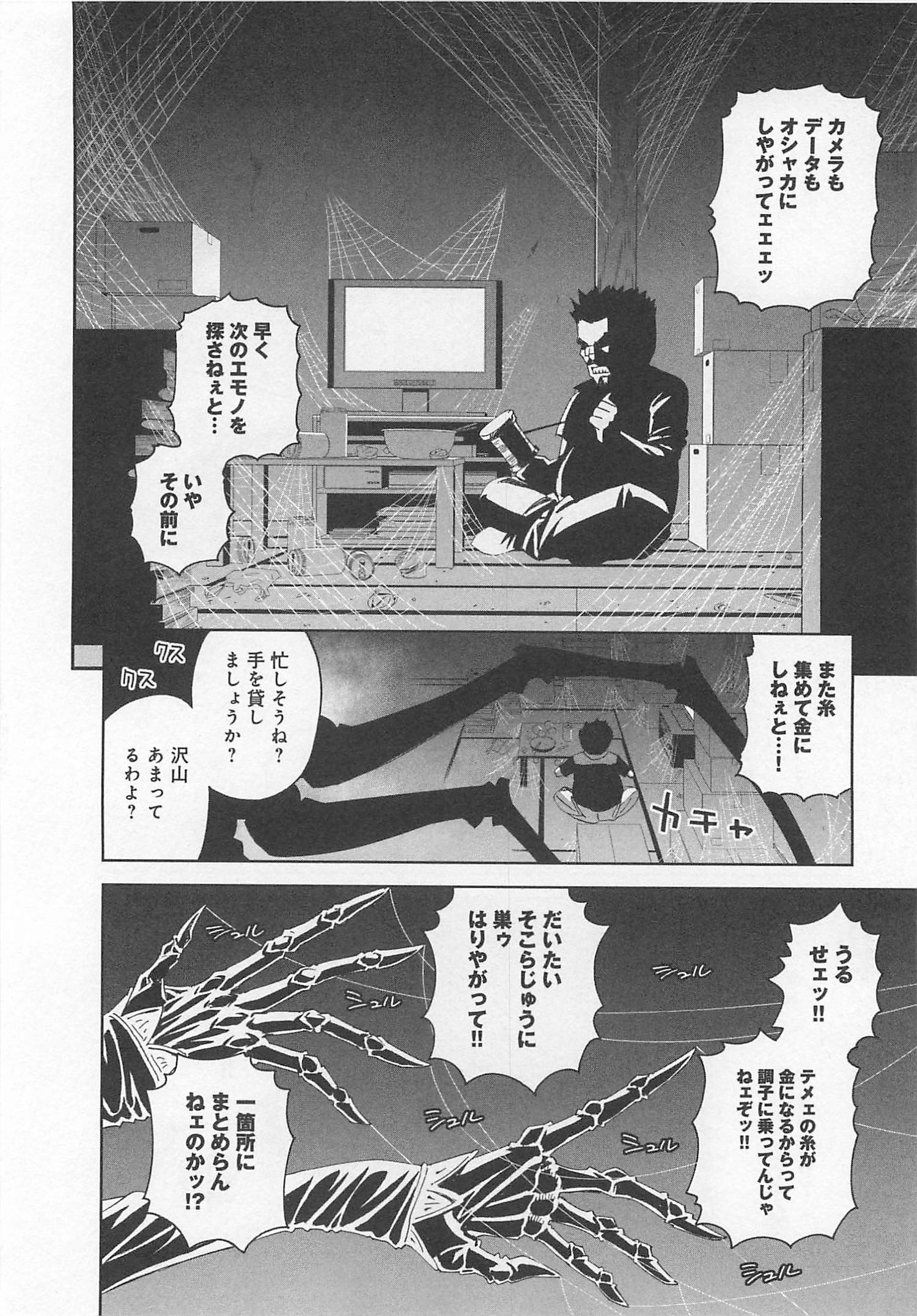 MONSTER MUSUME NO IRU NICHIJOU - raw - Chapter 14 - https://jpdd.ccdd.to/JPDD/monstermusumenoirunichijou/125469/5fgqcofx23w.jpg
