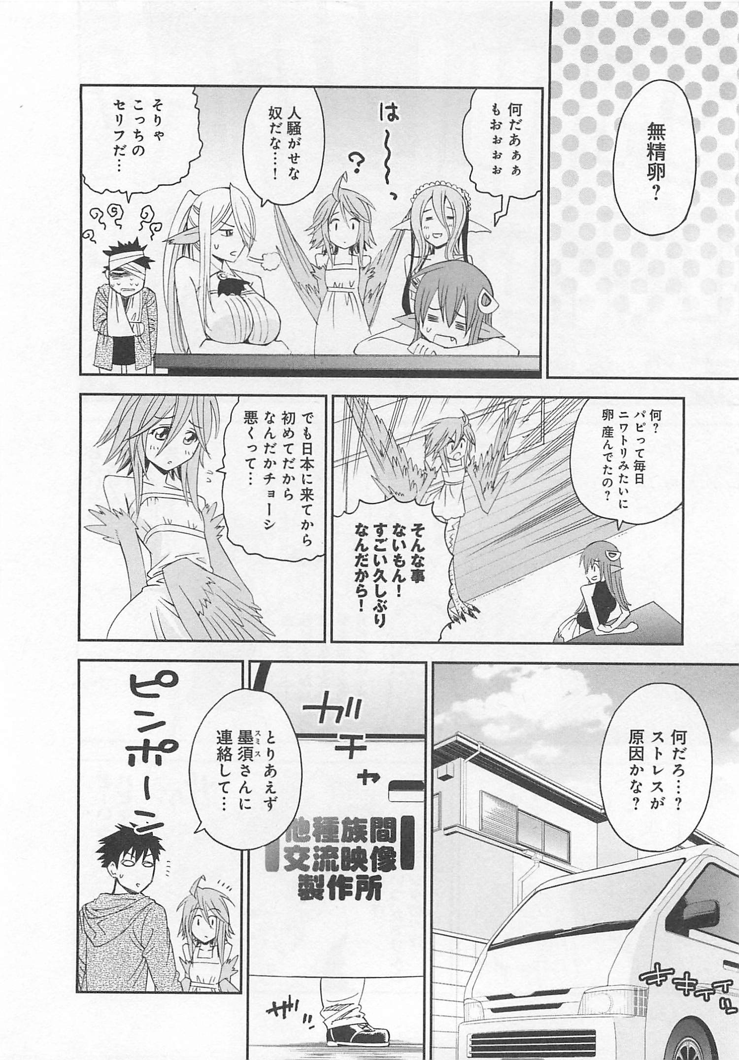 MONSTER MUSUME NO IRU NICHIJOU - raw - Chapter 14 - https://jpdd.ccdd.to/JPDD/monstermusumenoirunichijou/125469/a4yiocxjf55.jpg