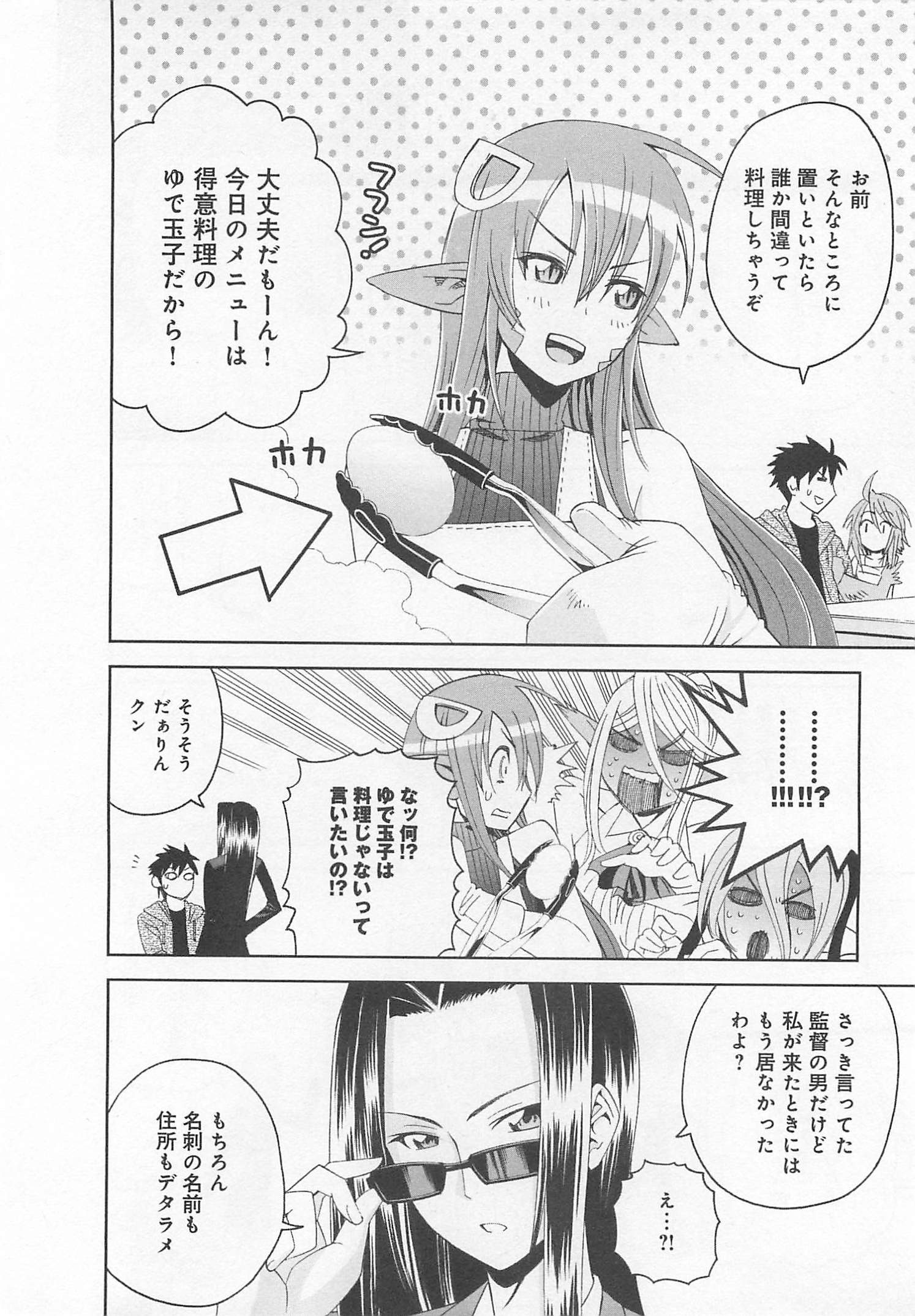 MONSTER MUSUME NO IRU NICHIJOU - raw - Chapter 14 - https://jpdd.ccdd.to/JPDD/monstermusumenoirunichijou/125469/cbfrr1eab3o.jpg