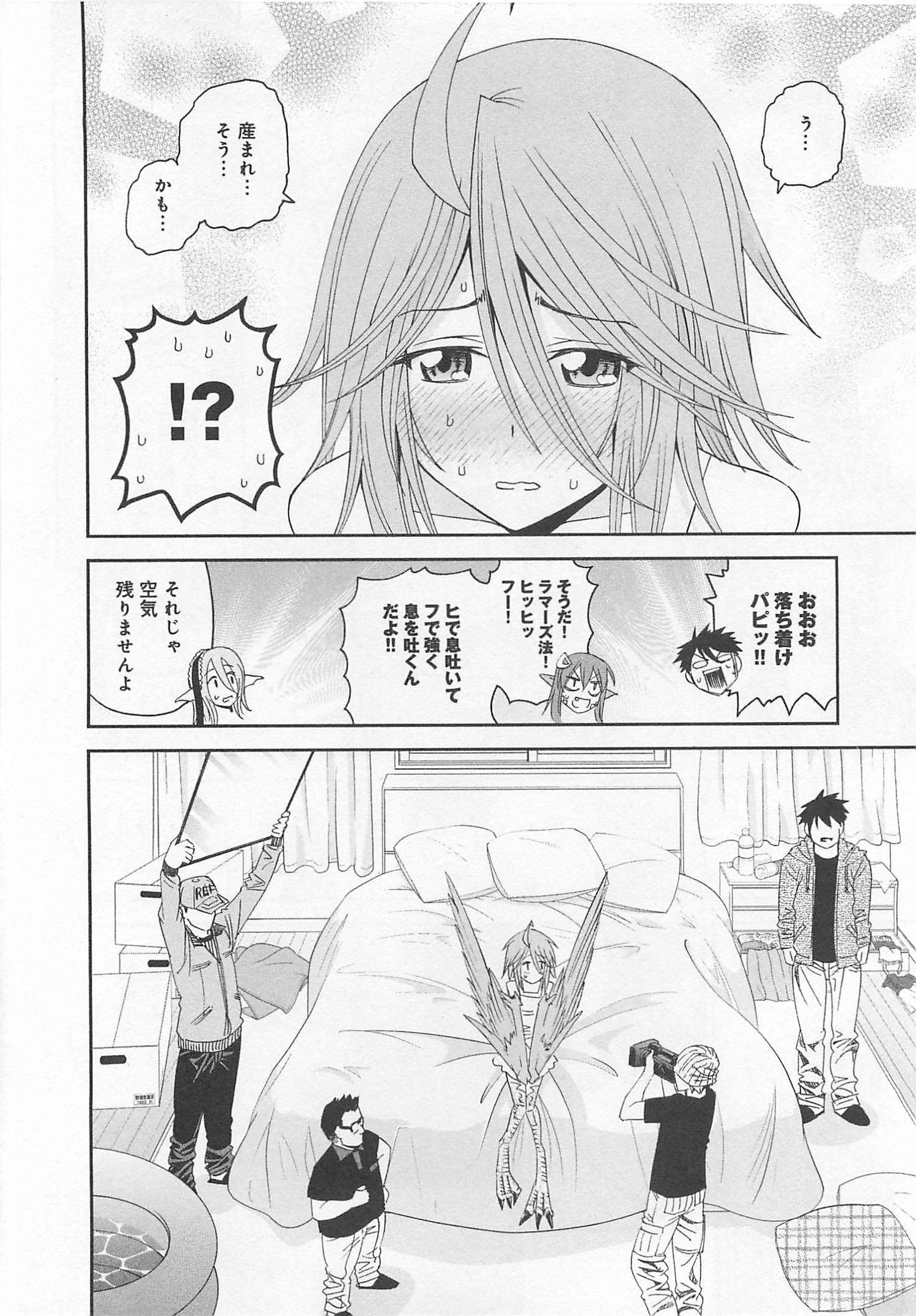 MONSTER MUSUME NO IRU NICHIJOU - raw - Chapter 14 - https://jpdd.ccdd.to/JPDD/monstermusumenoirunichijou/125469/cbk4aikvuio.jpg
