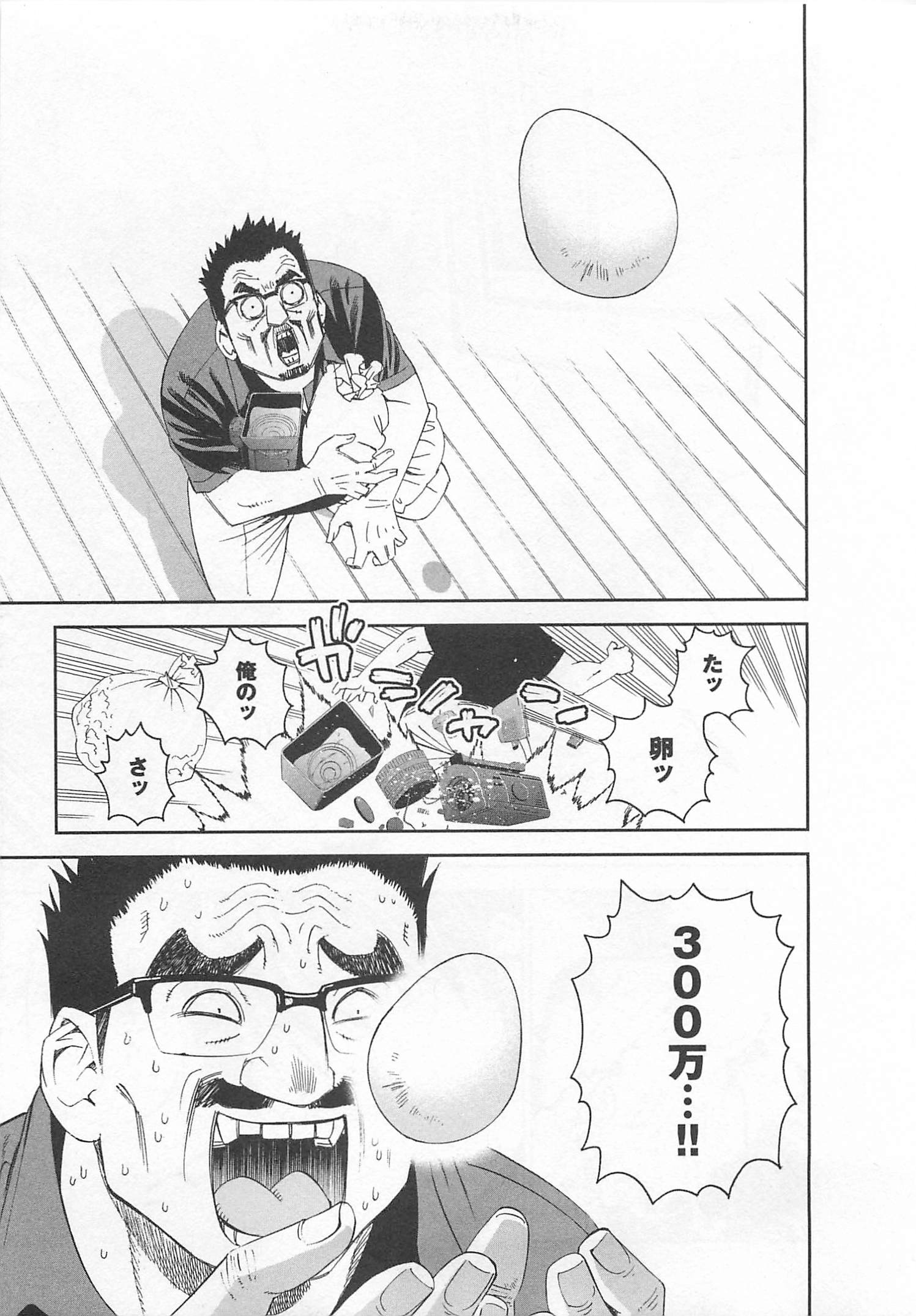 MONSTER MUSUME NO IRU NICHIJOU - raw - Chapter 14 - https://jpdd.ccdd.to/JPDD/monstermusumenoirunichijou/125469/esni02gqew2.jpg