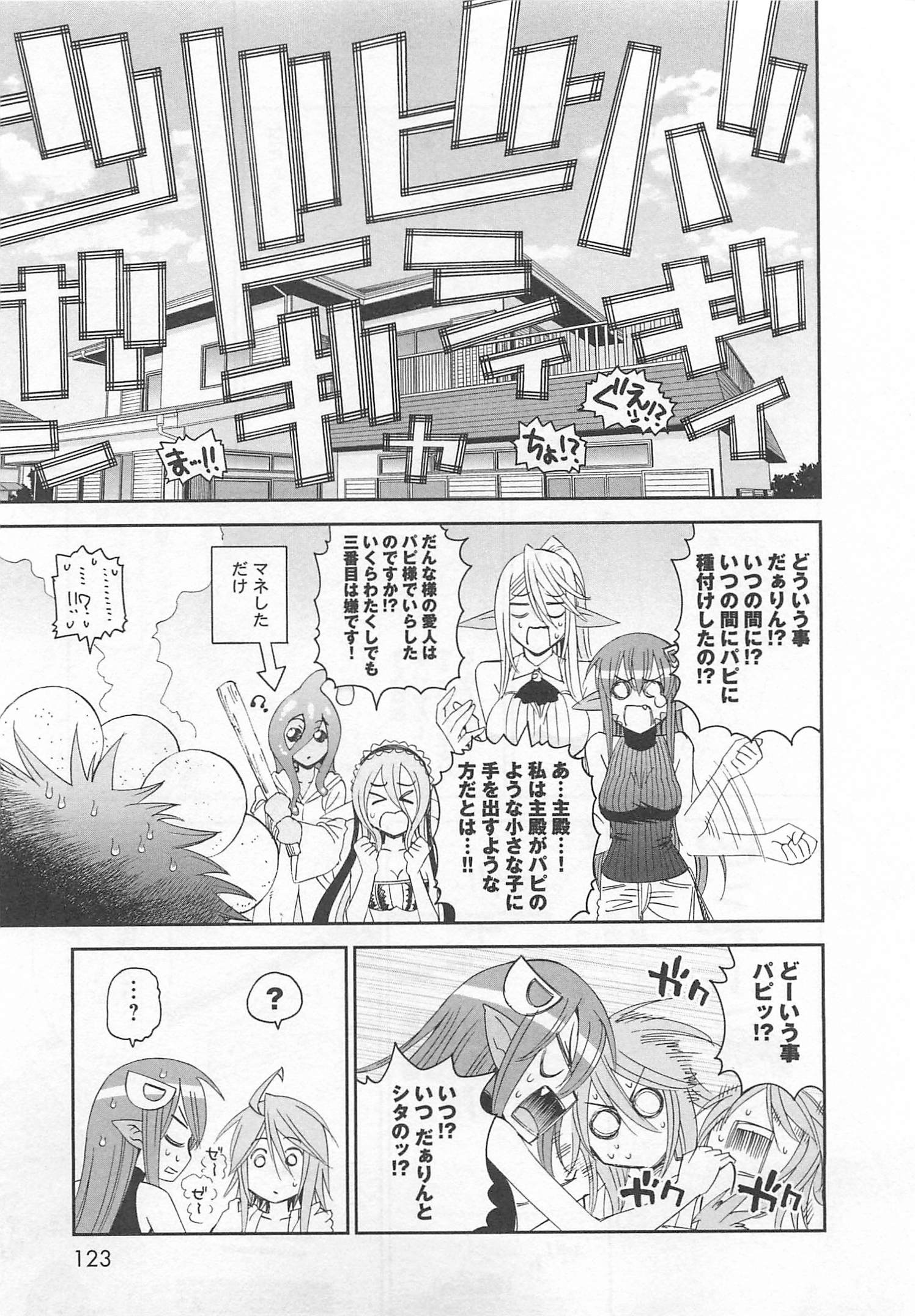 MONSTER MUSUME NO IRU NICHIJOU - raw - Chapter 14 - https://jpdd.ccdd.to/JPDD/monstermusumenoirunichijou/125469/f2ozhe4veyc.jpg