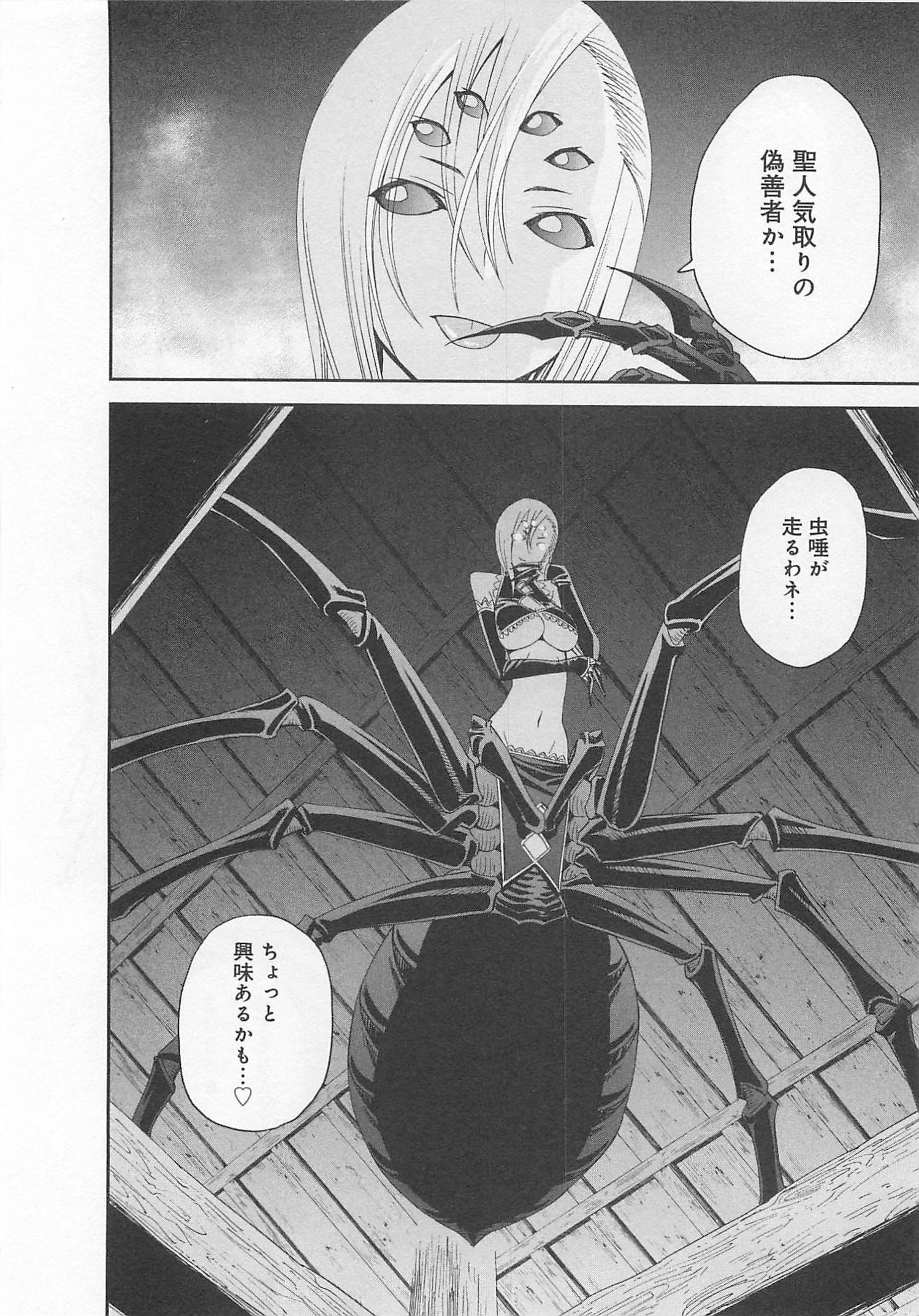 MONSTER MUSUME NO IRU NICHIJOU - raw - Chapter 14 - https://jpdd.ccdd.to/JPDD/monstermusumenoirunichijou/125469/fvgqrwzsexc.jpg