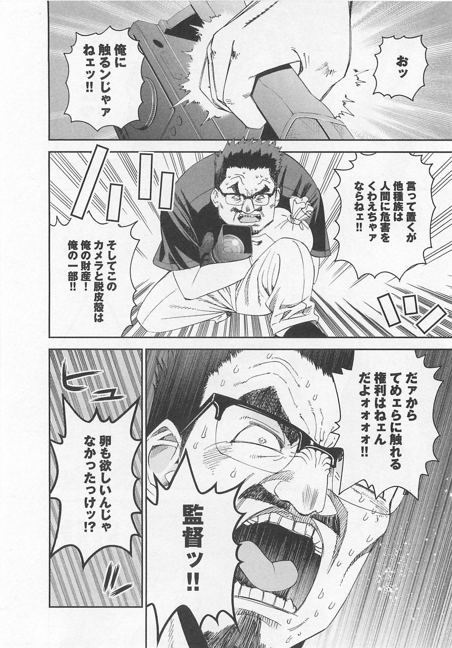 MONSTER MUSUME NO IRU NICHIJOU - raw - Chapter 14 - https://jpdd.ccdd.to/JPDD/monstermusumenoirunichijou/125469/jm2kbtbpc2d.jpg