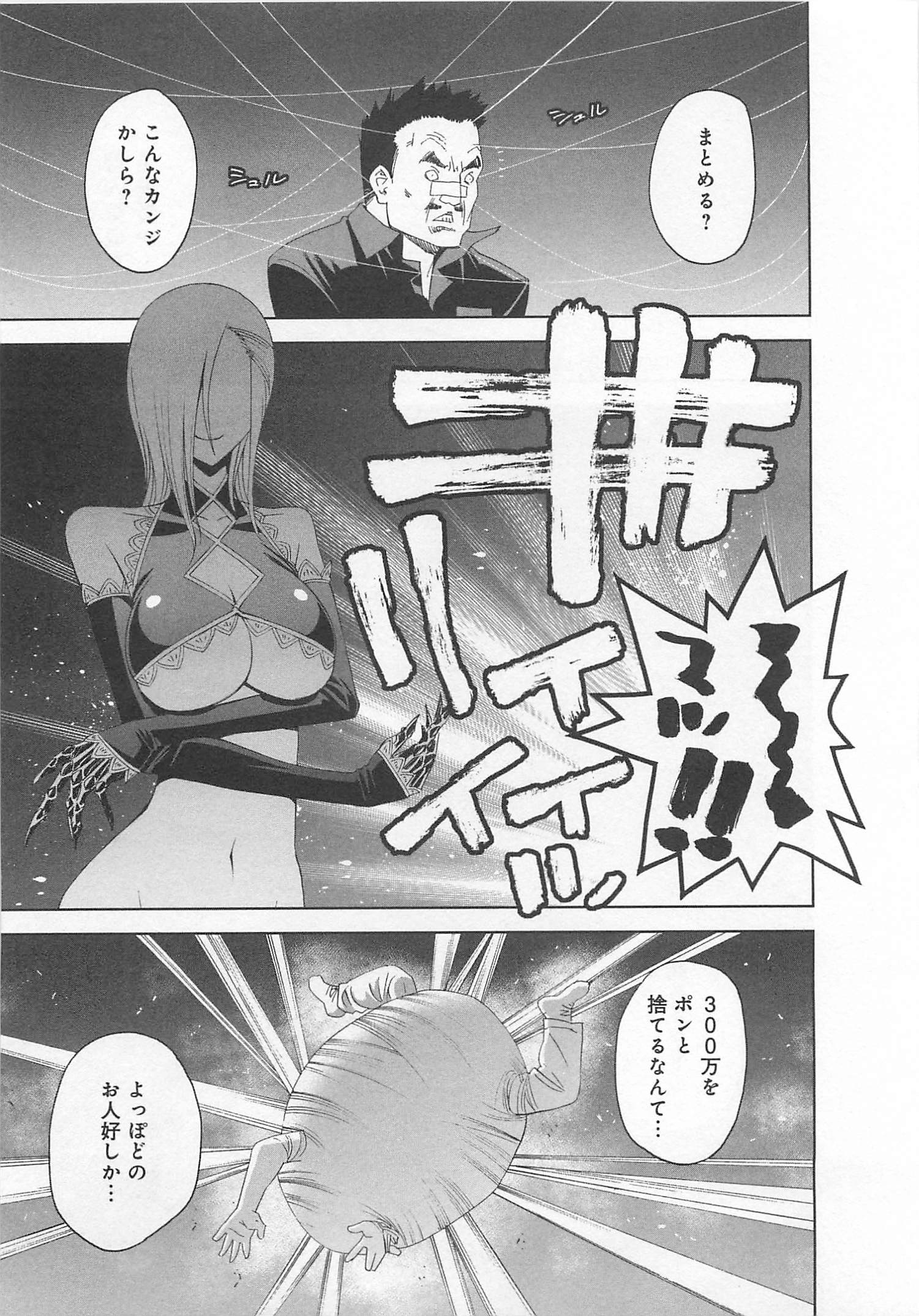 MONSTER MUSUME NO IRU NICHIJOU - raw - Chapter 14 - https://jpdd.ccdd.to/JPDD/monstermusumenoirunichijou/125469/morhosdbs4v.jpg