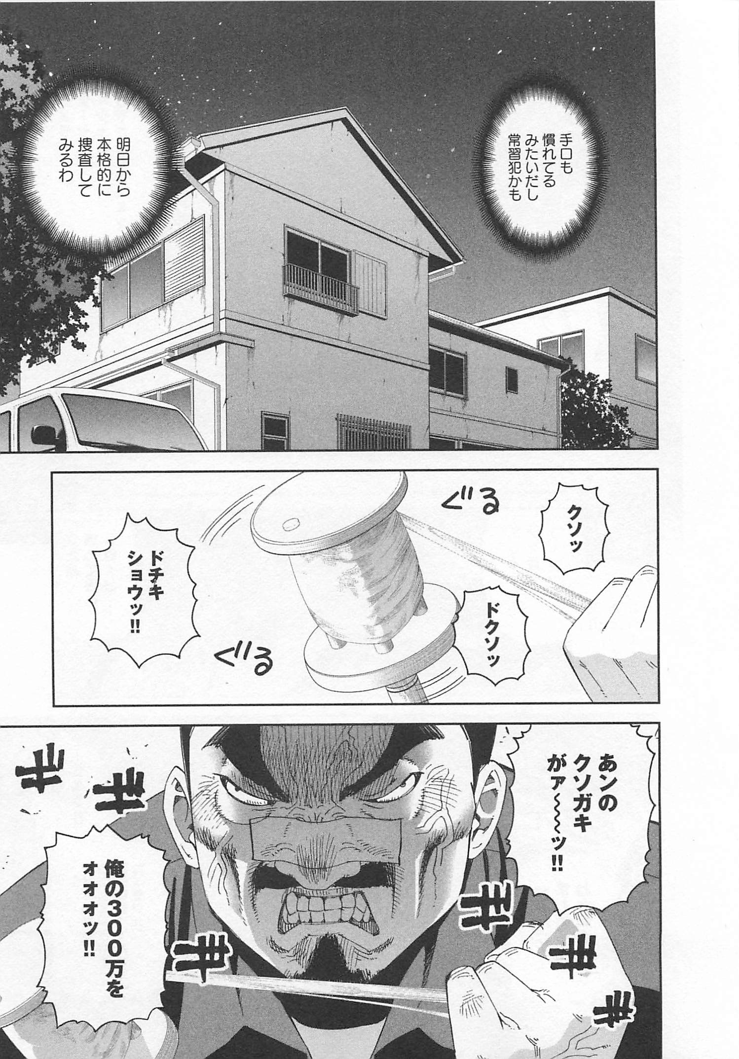 MONSTER MUSUME NO IRU NICHIJOU - raw - Chapter 14 - https://jpdd.ccdd.to/JPDD/monstermusumenoirunichijou/125469/r1smbqpallf.jpg