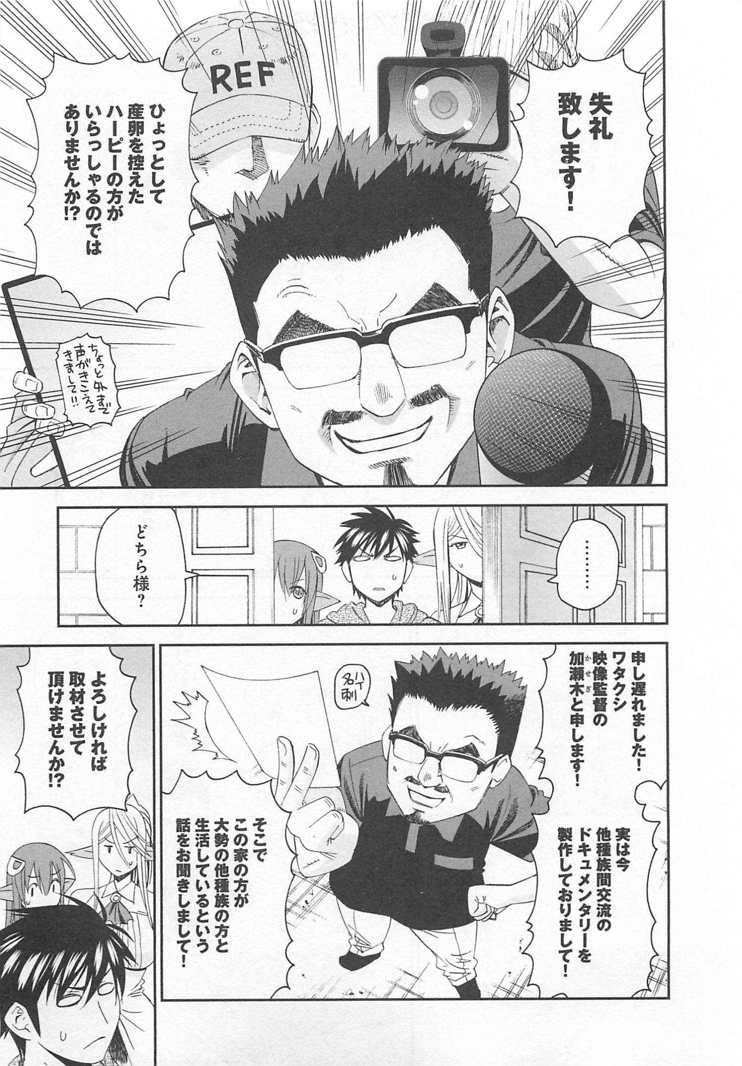 MONSTER MUSUME NO IRU NICHIJOU - raw - Chapter 14 - https://jpdd.ccdd.to/JPDD/monstermusumenoirunichijou/125469/uiga4wi3ndb.jpg