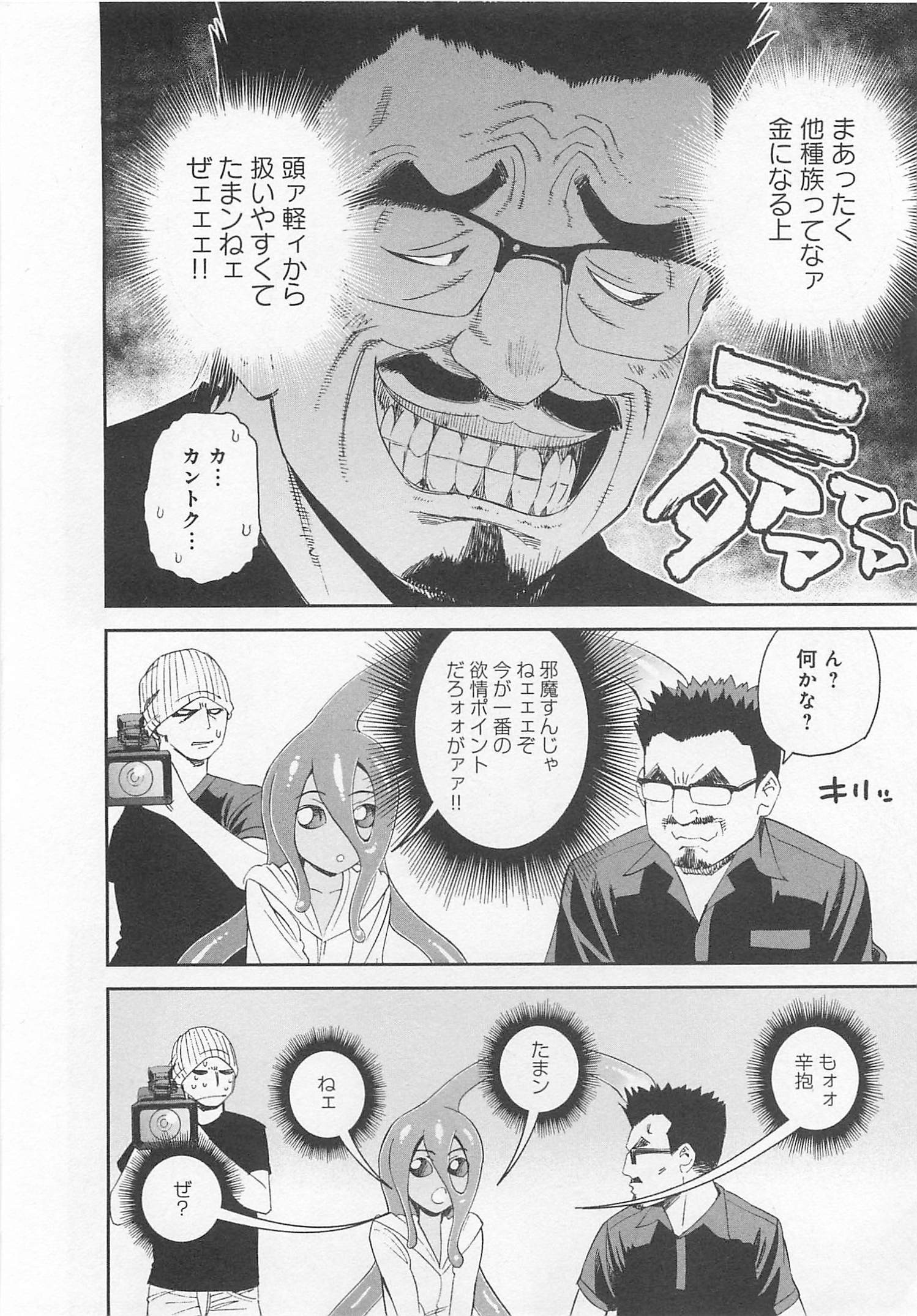MONSTER MUSUME NO IRU NICHIJOU - raw - Chapter 14 - https://jpdd.ccdd.to/JPDD/monstermusumenoirunichijou/125469/v4pg4sxbopa.jpg
