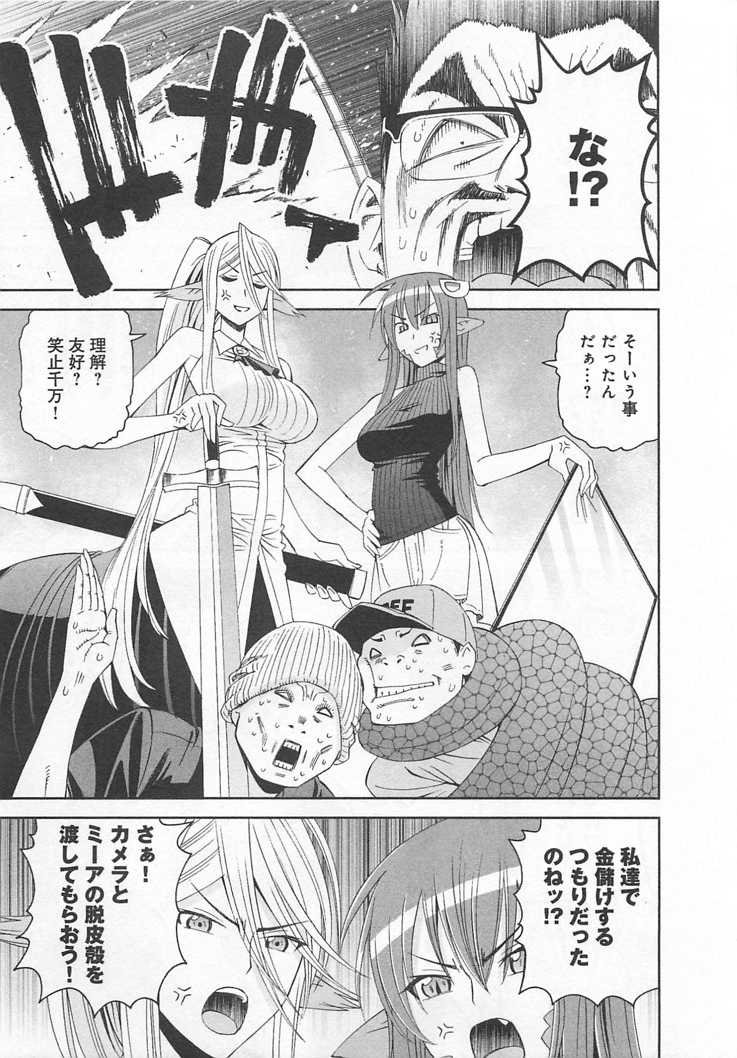 MONSTER MUSUME NO IRU NICHIJOU - raw - Chapter 14 - https://jpdd.ccdd.to/JPDD/monstermusumenoirunichijou/125469/xvvgej3252g.jpg