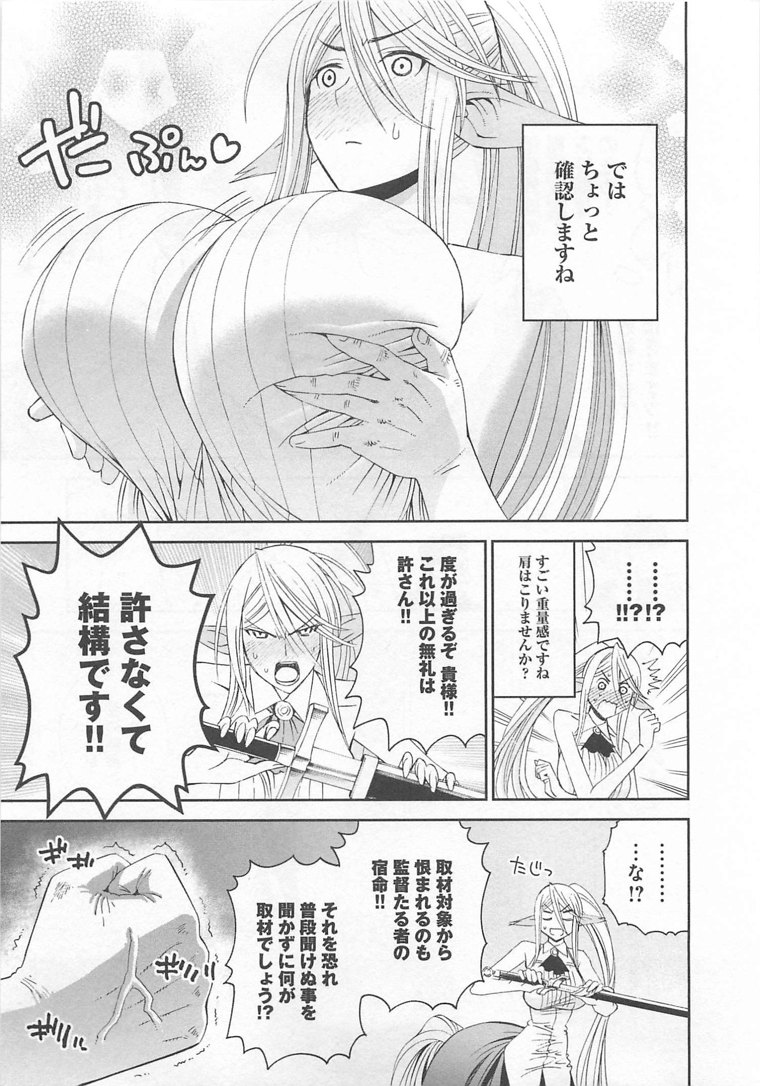 MONSTER MUSUME NO IRU NICHIJOU - raw - Chapter 14 - https://jpdd.ccdd.to/JPDD/monstermusumenoirunichijou/125469/zebfkl5wyhp.jpg