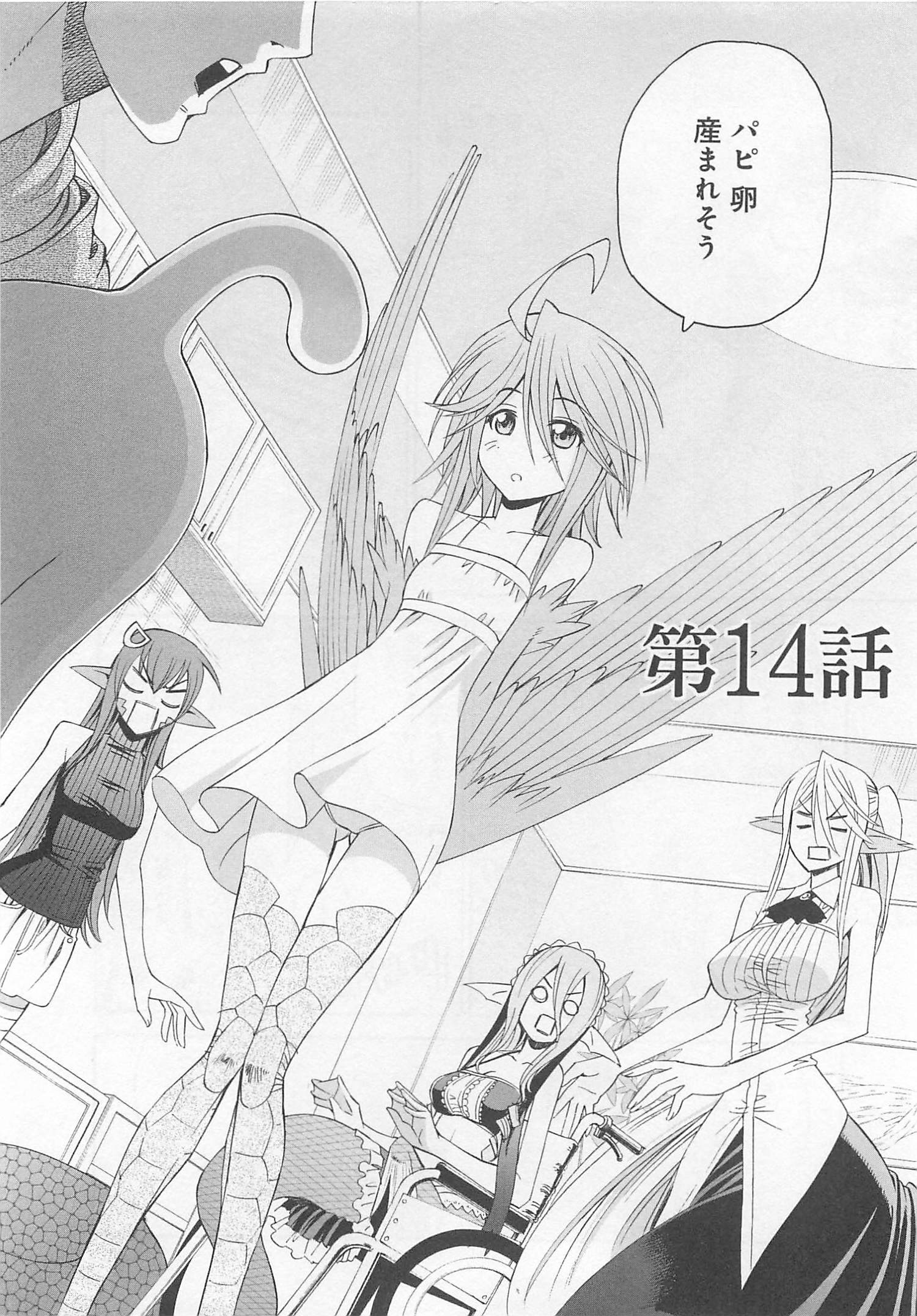 MONSTER MUSUME NO IRU NICHIJOU - raw - Chapter 14 - https://jpdd.ccdd.to/JPDD/monstermusumenoirunichijou/125469/zkgjvwfzvud.jpg