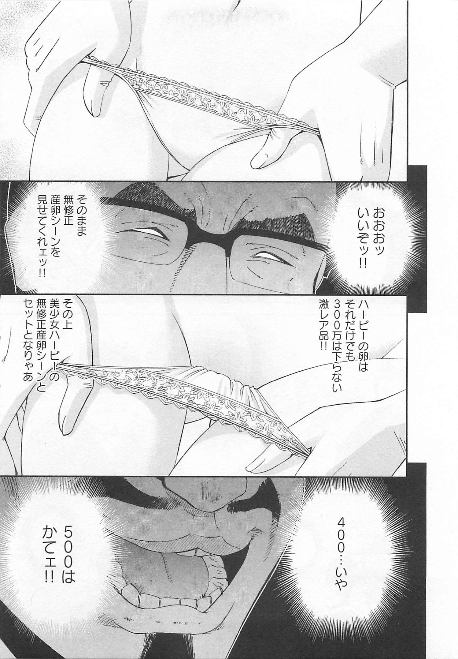 MONSTER MUSUME NO IRU NICHIJOU - raw - Chapter 14 - https://jpdd.ccdd.to/JPDD/monstermusumenoirunichijou/125469/zvslh3hspf4.jpg