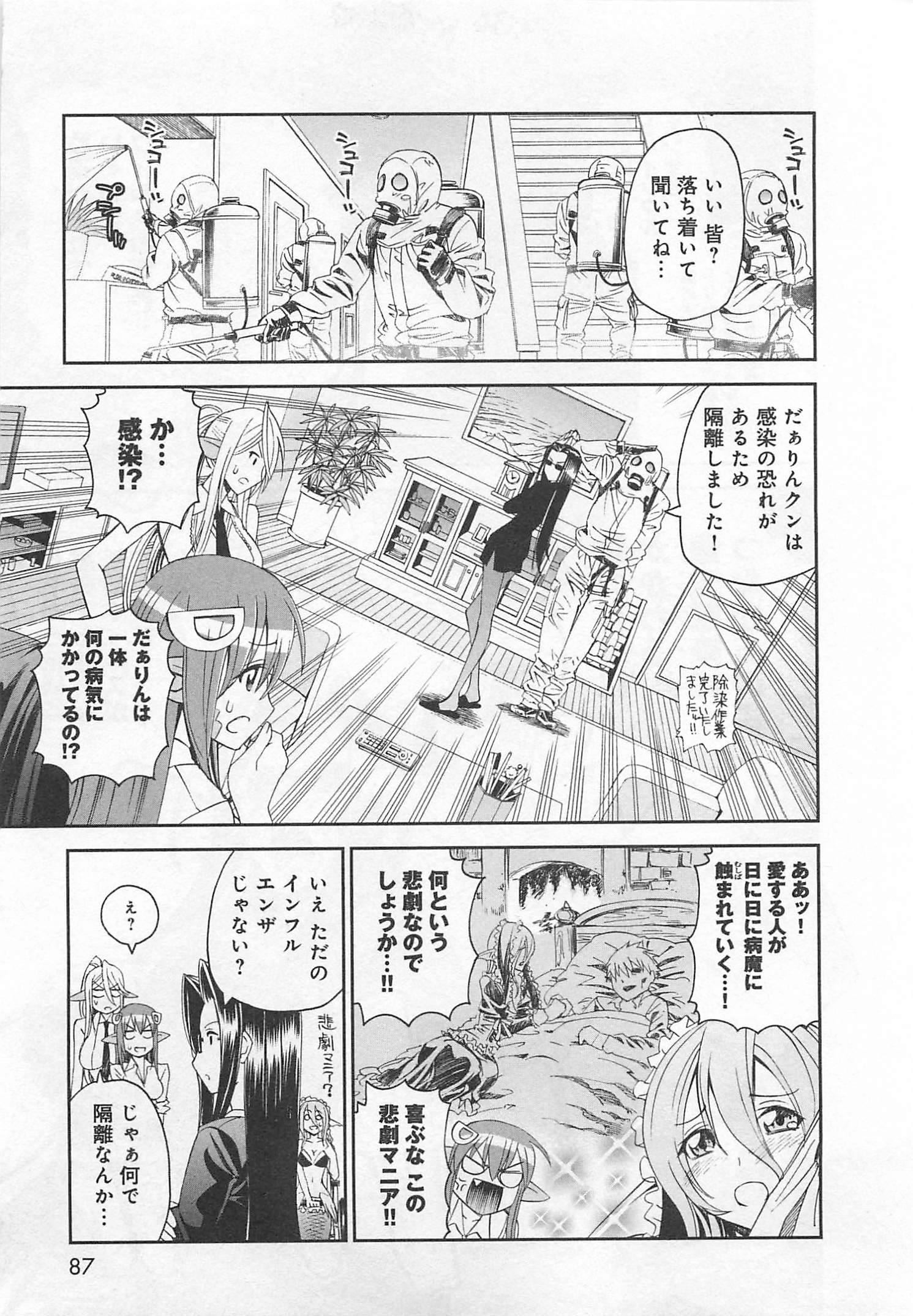 MONSTER MUSUME NO IRU NICHIJOU - raw - Chapter 13 - https://jpdd.ccdd.to/JPDD/monstermusumenoirunichijou/125470/0qrx1ev4p1u.jpg