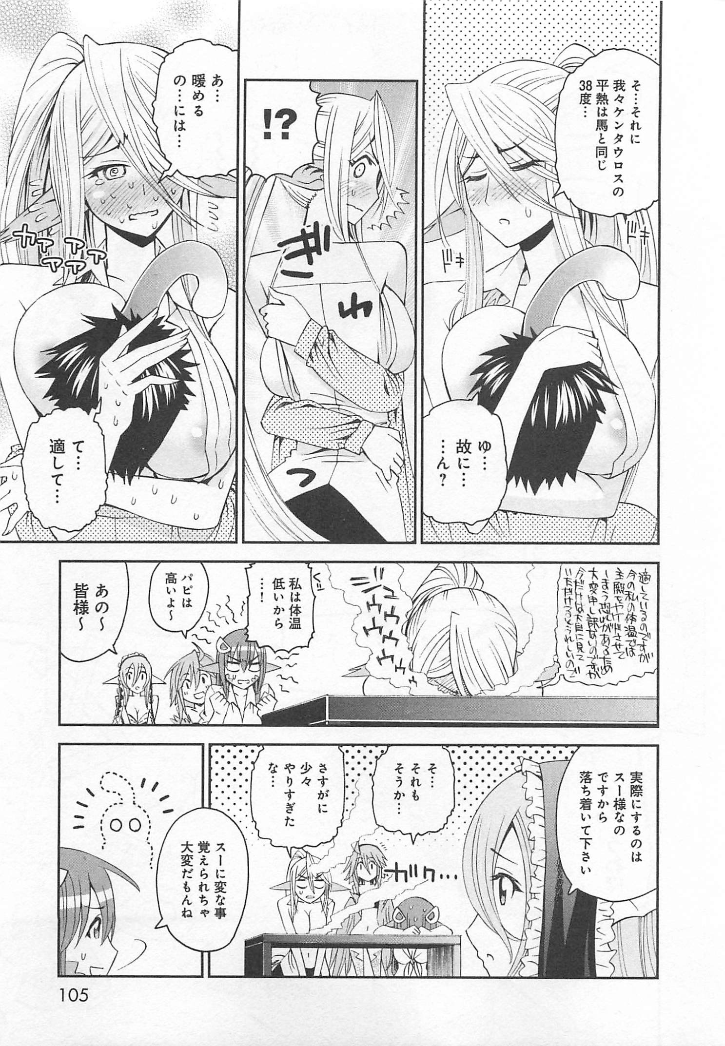 MONSTER MUSUME NO IRU NICHIJOU - raw - Chapter 13 - https://jpdd.ccdd.to/JPDD/monstermusumenoirunichijou/125470/3t0wwptos30.jpg