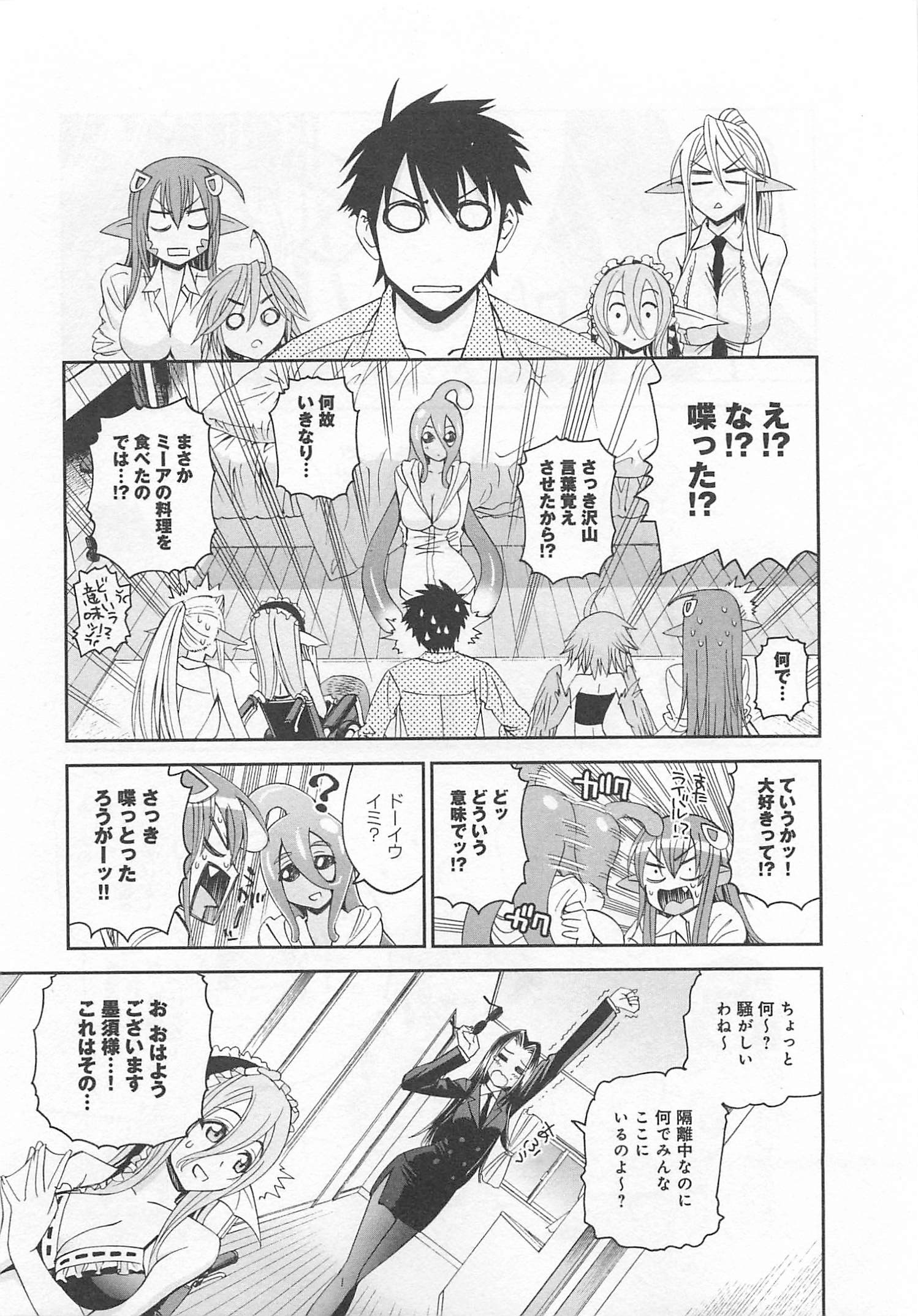 MONSTER MUSUME NO IRU NICHIJOU - raw - Chapter 13 - https://jpdd.ccdd.to/JPDD/monstermusumenoirunichijou/125470/532o0u2lkri.jpg