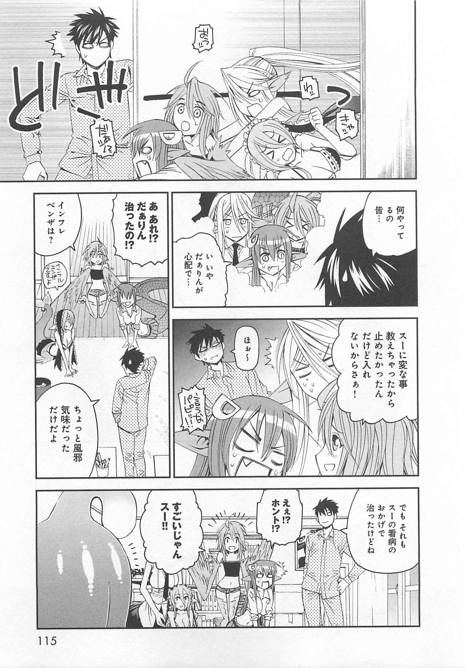 MONSTER MUSUME NO IRU NICHIJOU - raw - Chapter 13 - https://jpdd.ccdd.to/JPDD/monstermusumenoirunichijou/125470/azuwhz1bt0b.jpg