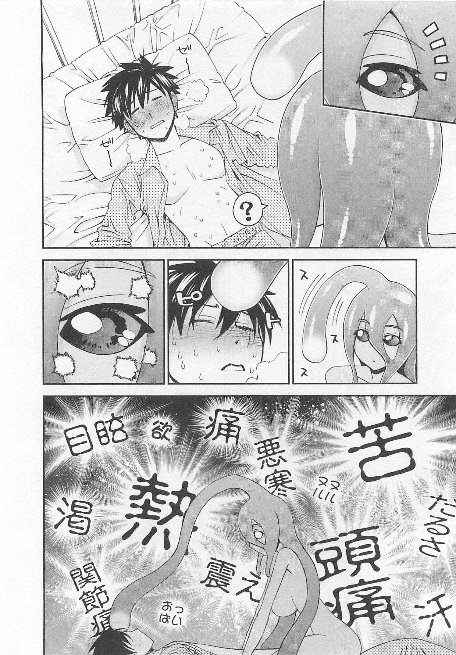 MONSTER MUSUME NO IRU NICHIJOU - raw - Chapter 13 - https://jpdd.ccdd.to/JPDD/monstermusumenoirunichijou/125470/cp5aupanwbb.jpg