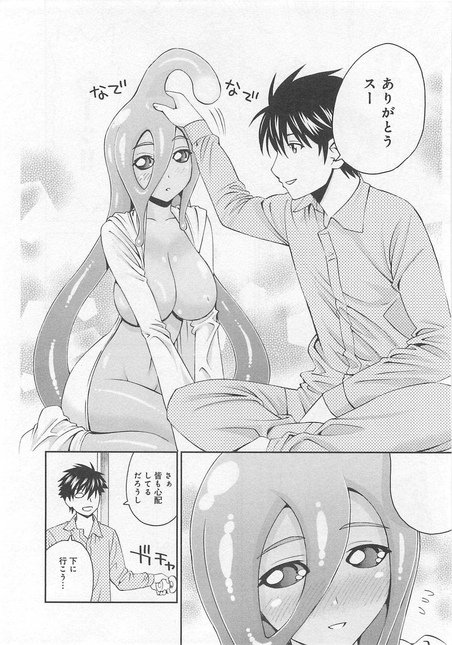 MONSTER MUSUME NO IRU NICHIJOU - raw - Chapter 13 - https://jpdd.ccdd.to/JPDD/monstermusumenoirunichijou/125470/czc2b3vlo3a.jpg