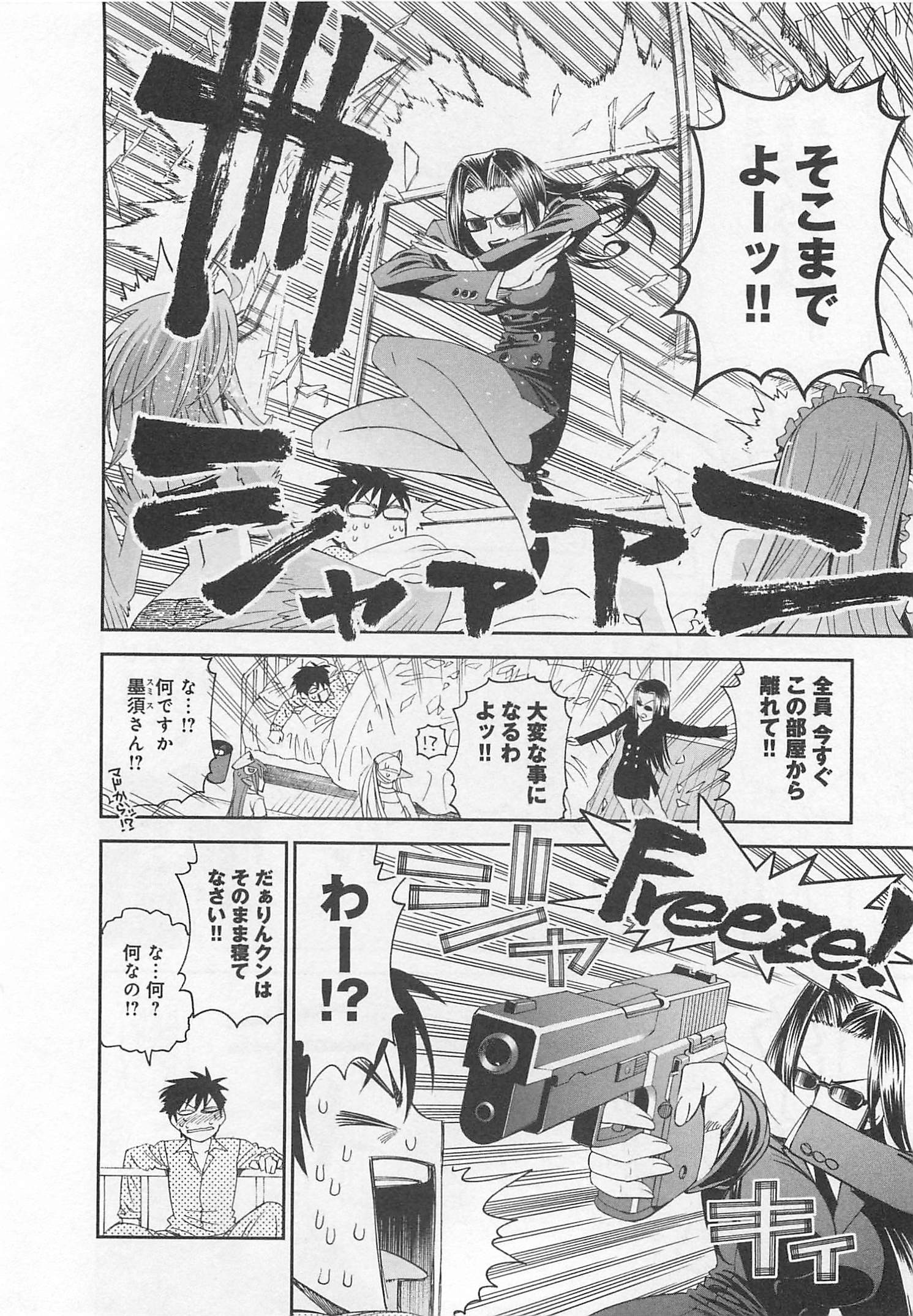 MONSTER MUSUME NO IRU NICHIJOU - raw - Chapter 13 - https://jpdd.ccdd.to/JPDD/monstermusumenoirunichijou/125470/f1pebjhewgq.jpg