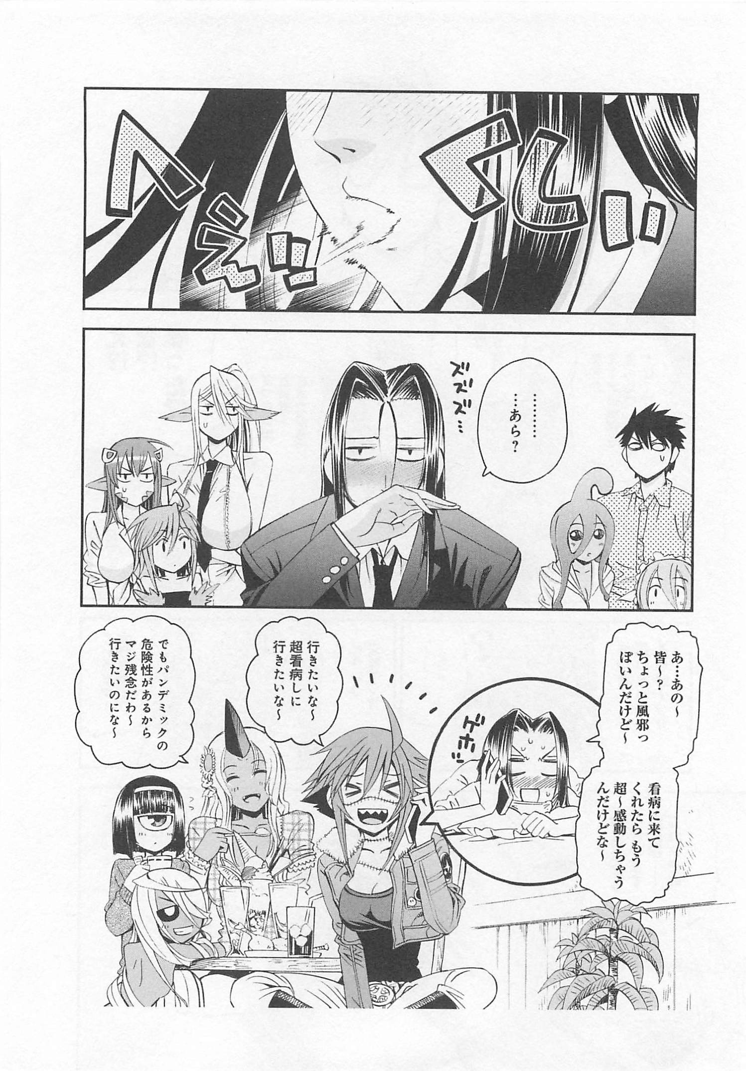 MONSTER MUSUME NO IRU NICHIJOU - raw - Chapter 13 - https://jpdd.ccdd.to/JPDD/monstermusumenoirunichijou/125470/f52z2srbd2h.jpg