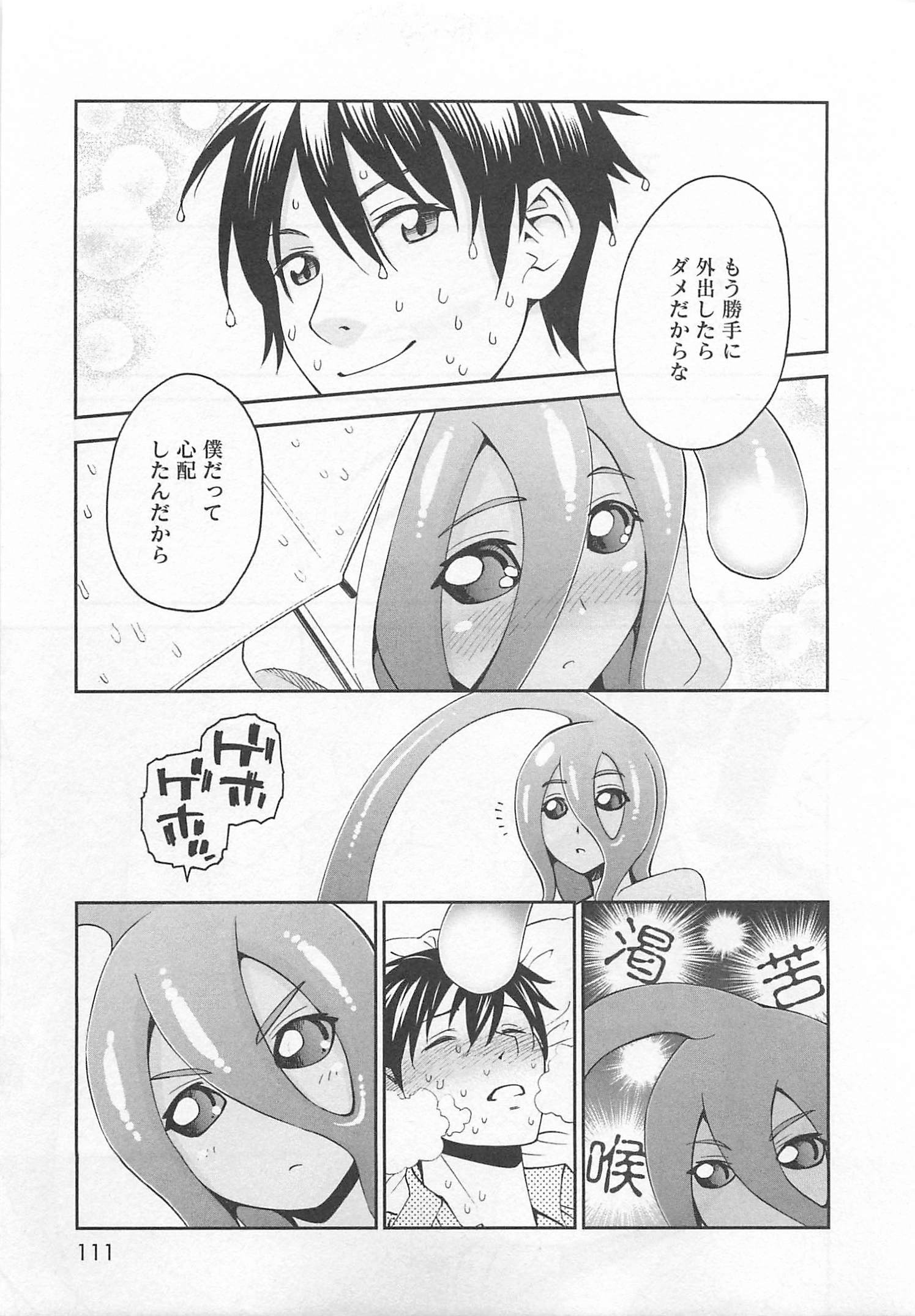 MONSTER MUSUME NO IRU NICHIJOU - raw - Chapter 13 - https://jpdd.ccdd.to/JPDD/monstermusumenoirunichijou/125470/g0rm2xjxujt.jpg