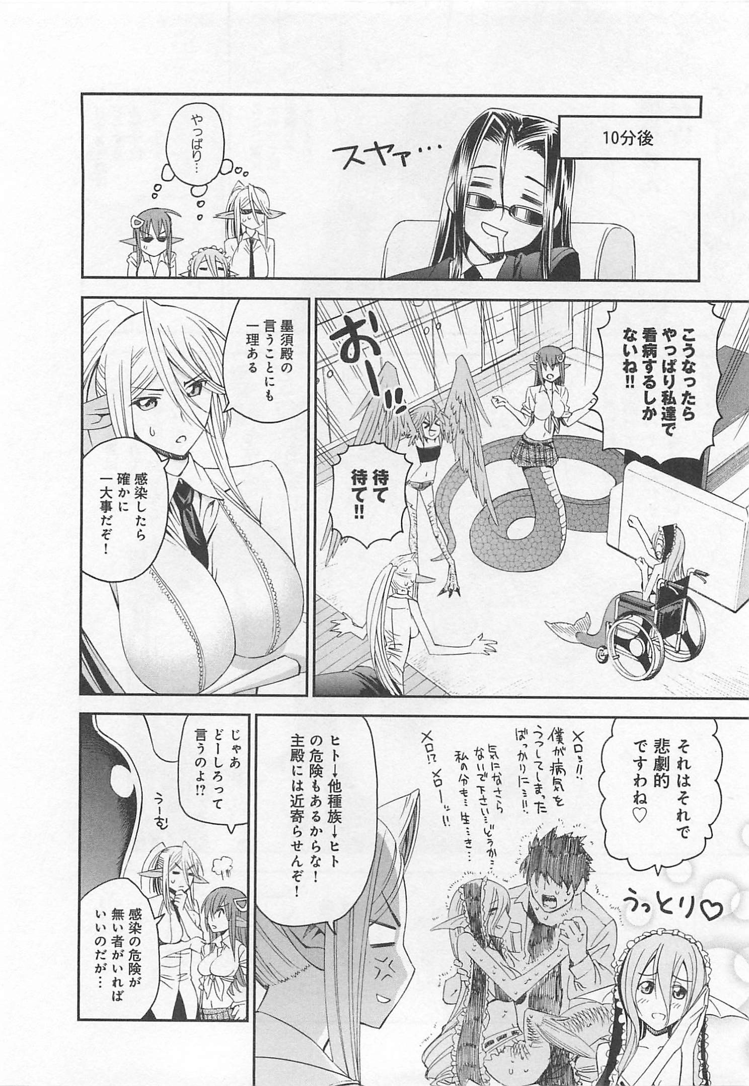 MONSTER MUSUME NO IRU NICHIJOU - raw - Chapter 13 - https://jpdd.ccdd.to/JPDD/monstermusumenoirunichijou/125470/hh21yepwyjq.jpg