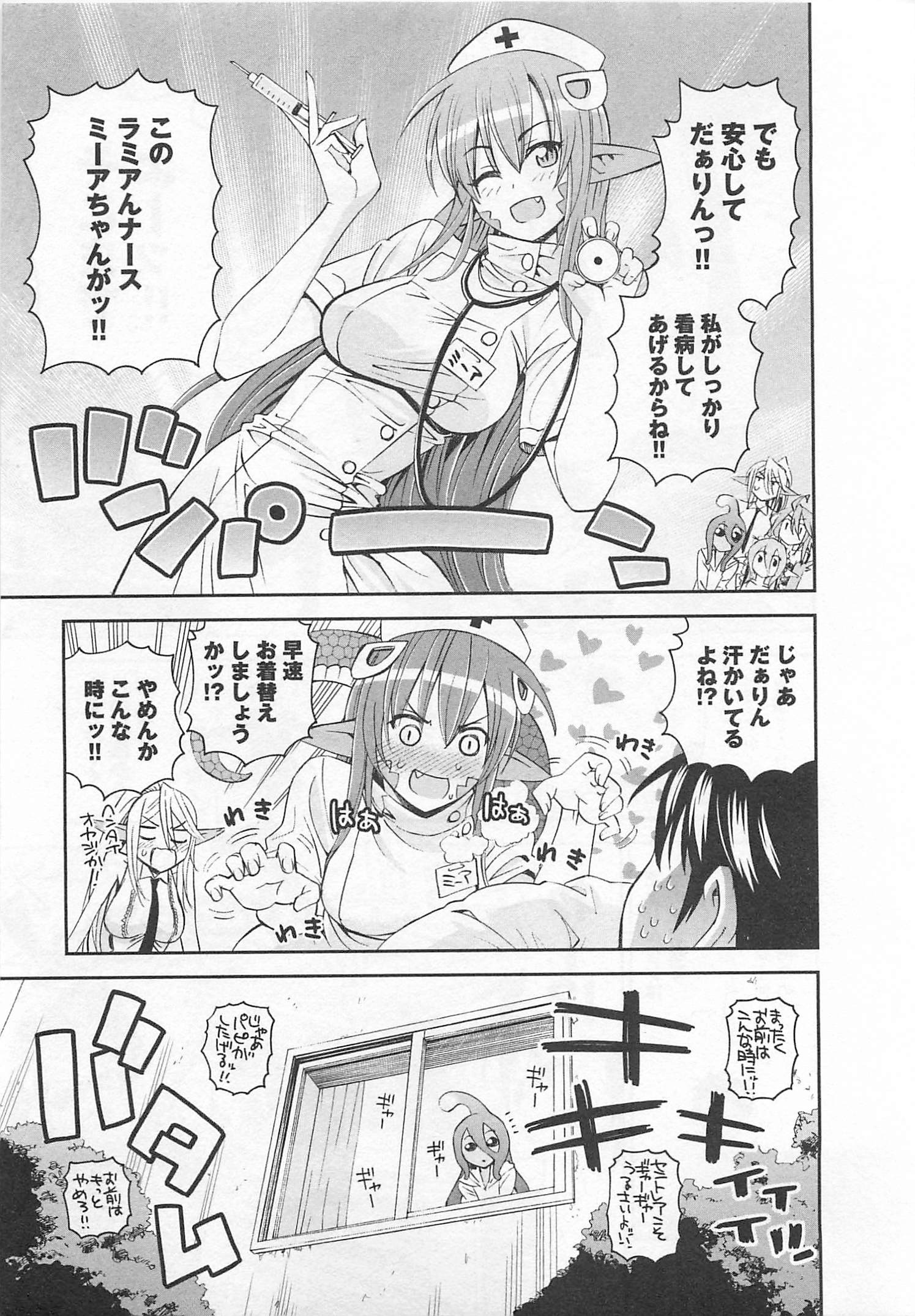 MONSTER MUSUME NO IRU NICHIJOU - raw - Chapter 13 - https://jpdd.ccdd.to/JPDD/monstermusumenoirunichijou/125470/i0ixo3swkxe.jpg