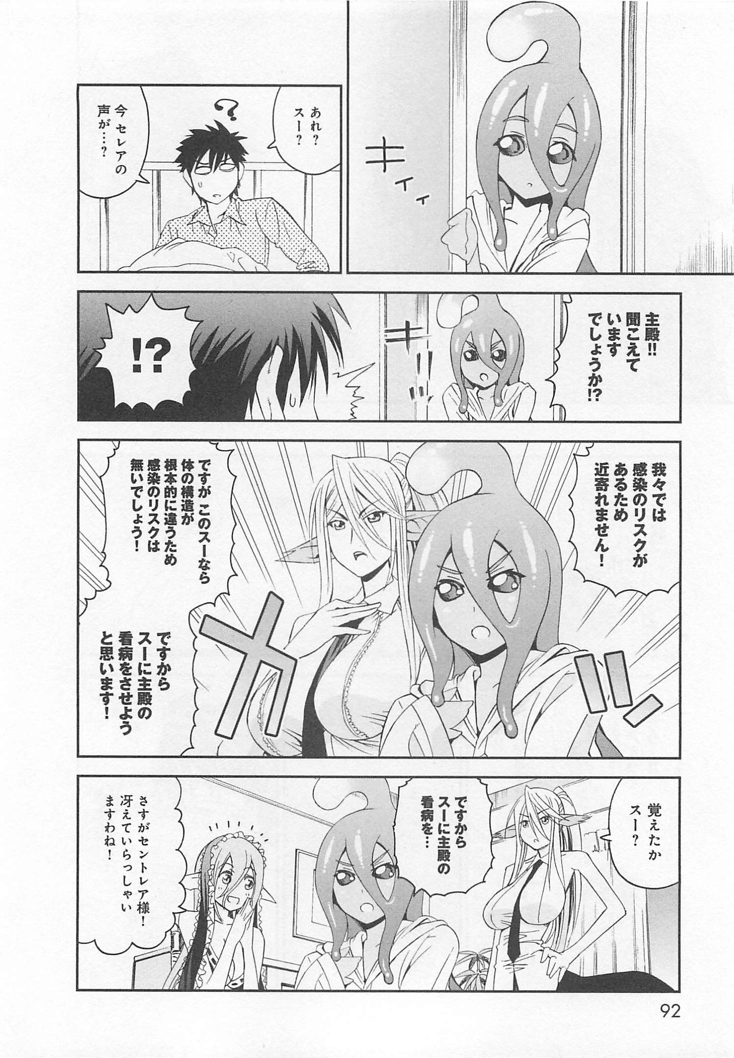 MONSTER MUSUME NO IRU NICHIJOU - raw - Chapter 13 - https://jpdd.ccdd.to/JPDD/monstermusumenoirunichijou/125470/jbviwkbglui.jpg
