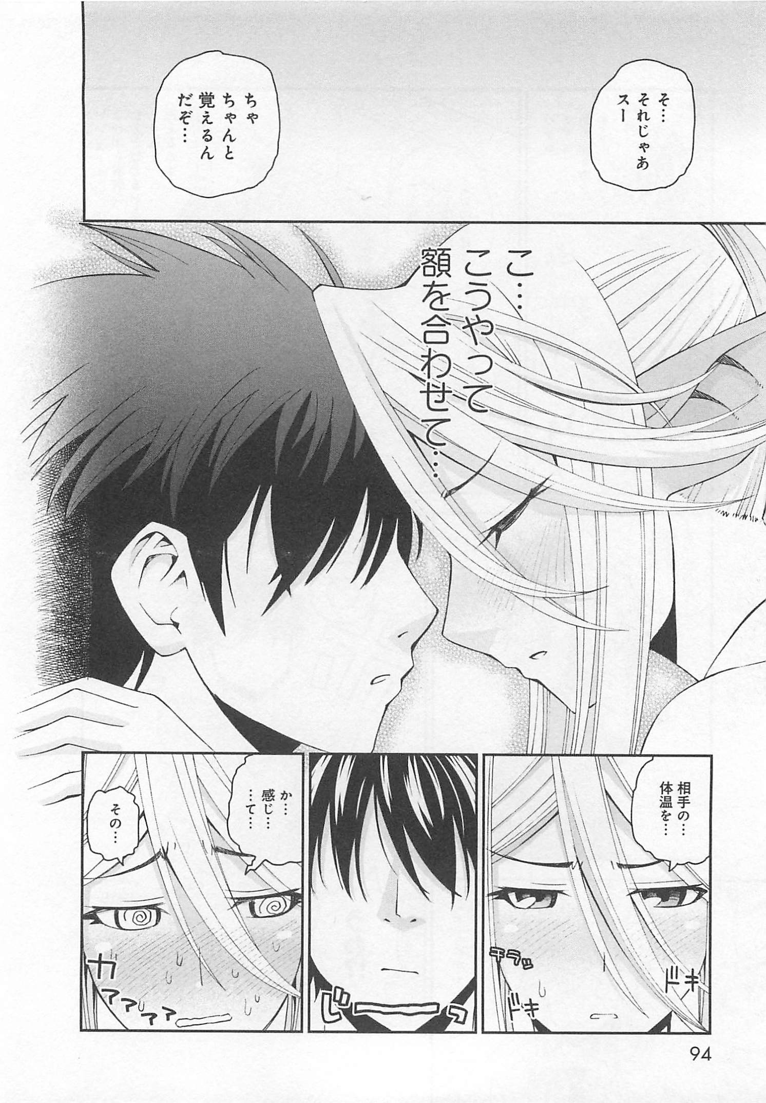 MONSTER MUSUME NO IRU NICHIJOU - raw - Chapter 13 - https://jpdd.ccdd.to/JPDD/monstermusumenoirunichijou/125470/jcivwmy4slr.jpg