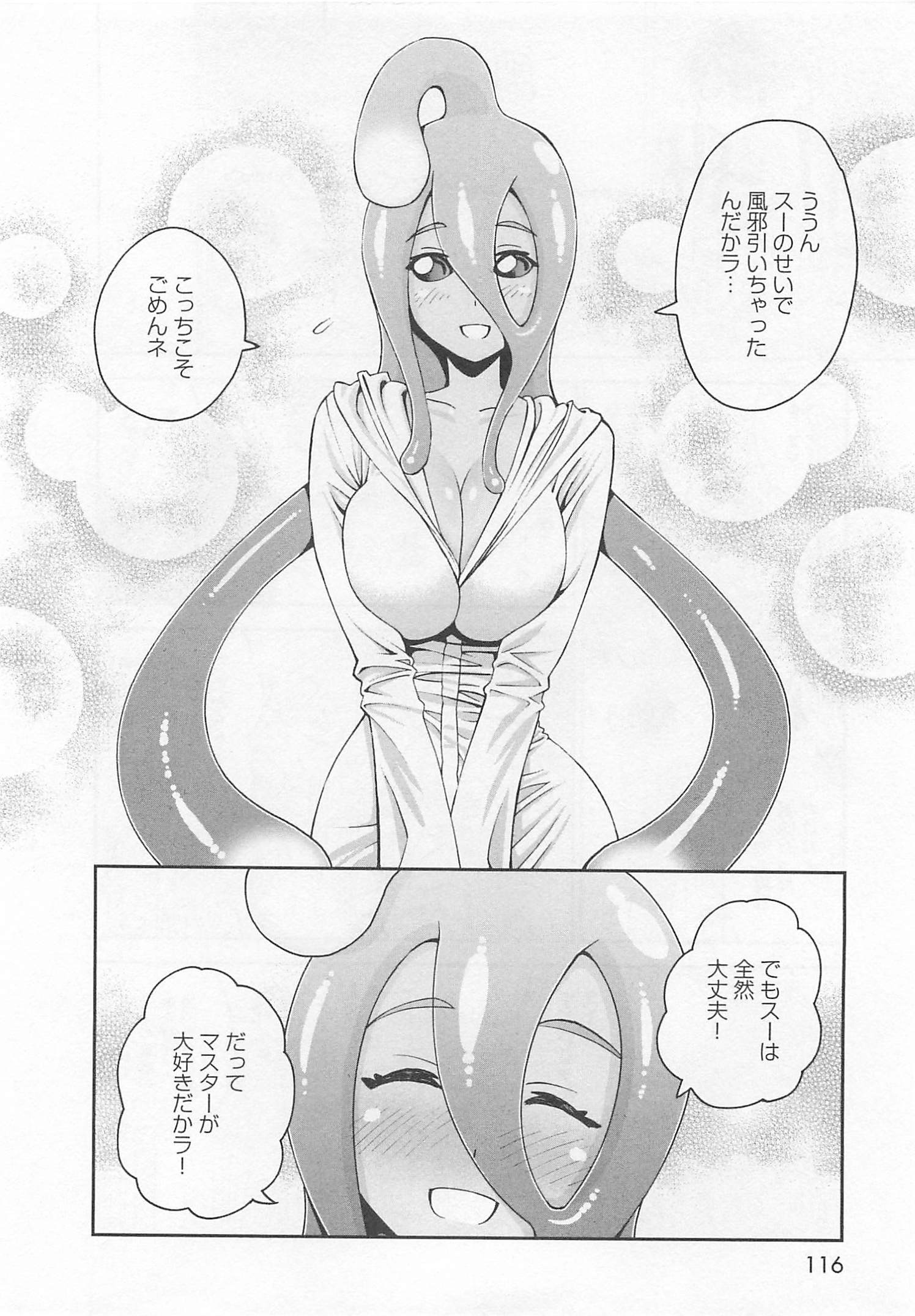 MONSTER MUSUME NO IRU NICHIJOU - raw - Chapter 13 - https://jpdd.ccdd.to/JPDD/monstermusumenoirunichijou/125470/kahq0rl0dnm.jpg