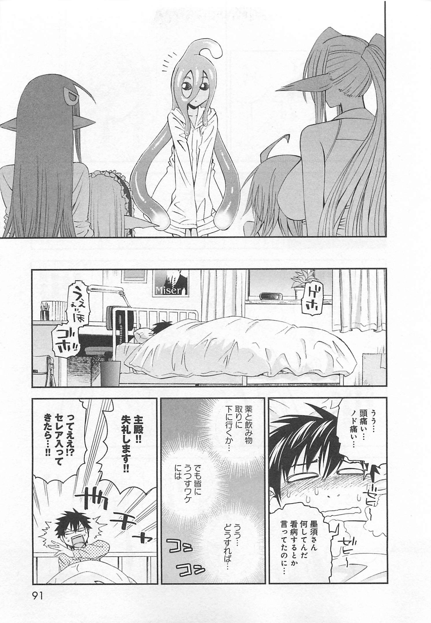 MONSTER MUSUME NO IRU NICHIJOU - raw - Chapter 13 - https://jpdd.ccdd.to/JPDD/monstermusumenoirunichijou/125470/pmikwzcp5oz.jpg