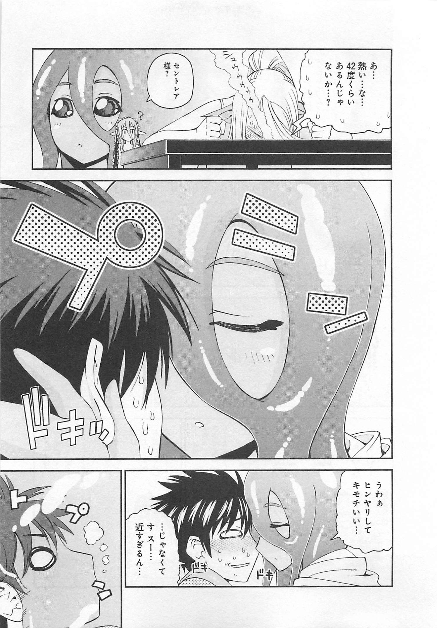 MONSTER MUSUME NO IRU NICHIJOU - raw - Chapter 13 - https://jpdd.ccdd.to/JPDD/monstermusumenoirunichijou/125470/qaqqxeu1baw.jpg