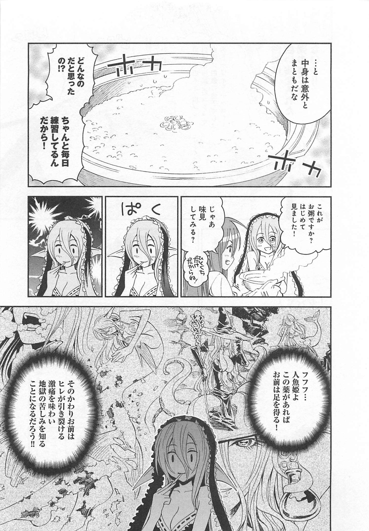 MONSTER MUSUME NO IRU NICHIJOU - raw - Chapter 13 - https://jpdd.ccdd.to/JPDD/monstermusumenoirunichijou/125470/smn30o05fwq.jpg