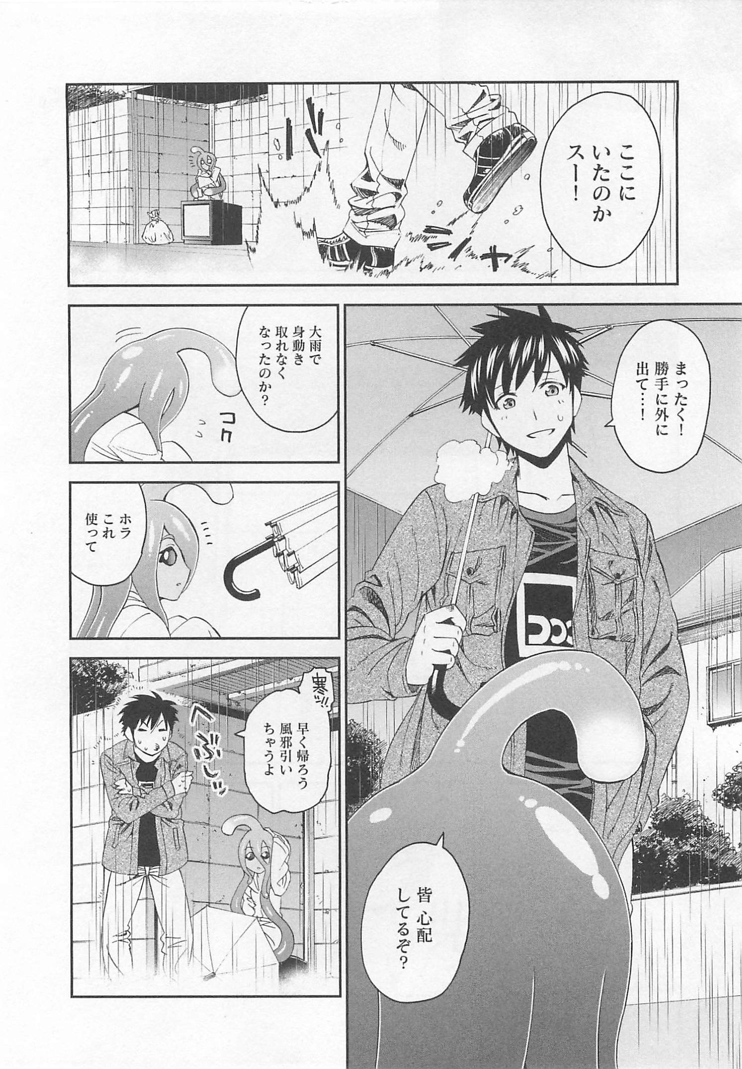 MONSTER MUSUME NO IRU NICHIJOU - raw - Chapter 13 - https://jpdd.ccdd.to/JPDD/monstermusumenoirunichijou/125470/us1dbp1ebzl.jpg