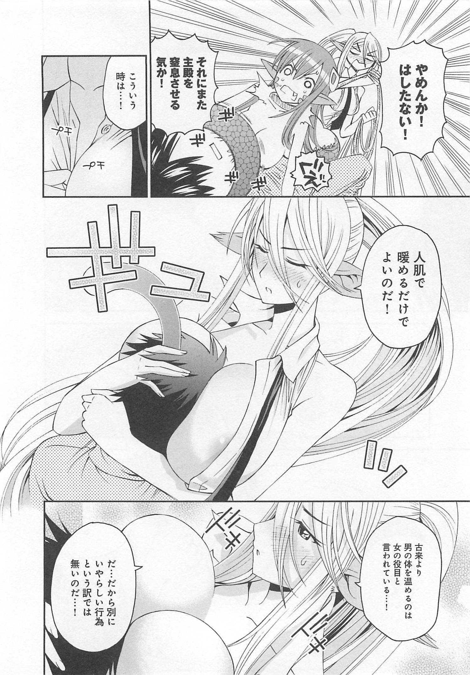 MONSTER MUSUME NO IRU NICHIJOU - raw - Chapter 13 - https://jpdd.ccdd.to/JPDD/monstermusumenoirunichijou/125470/x4qzlxem3fm.jpg
