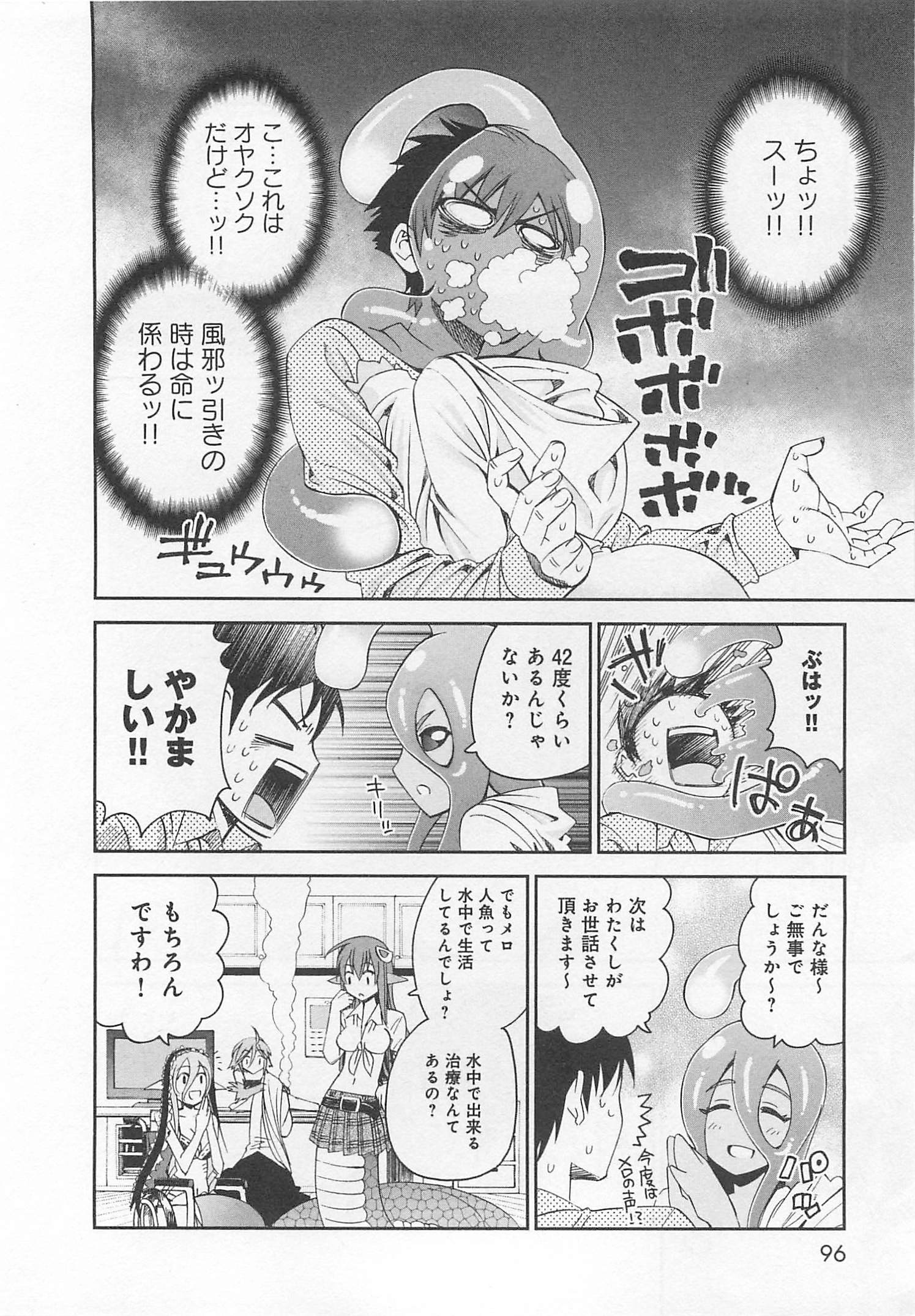 MONSTER MUSUME NO IRU NICHIJOU - raw - Chapter 13 - https://jpdd.ccdd.to/JPDD/monstermusumenoirunichijou/125470/xdpgttms5ua.jpg