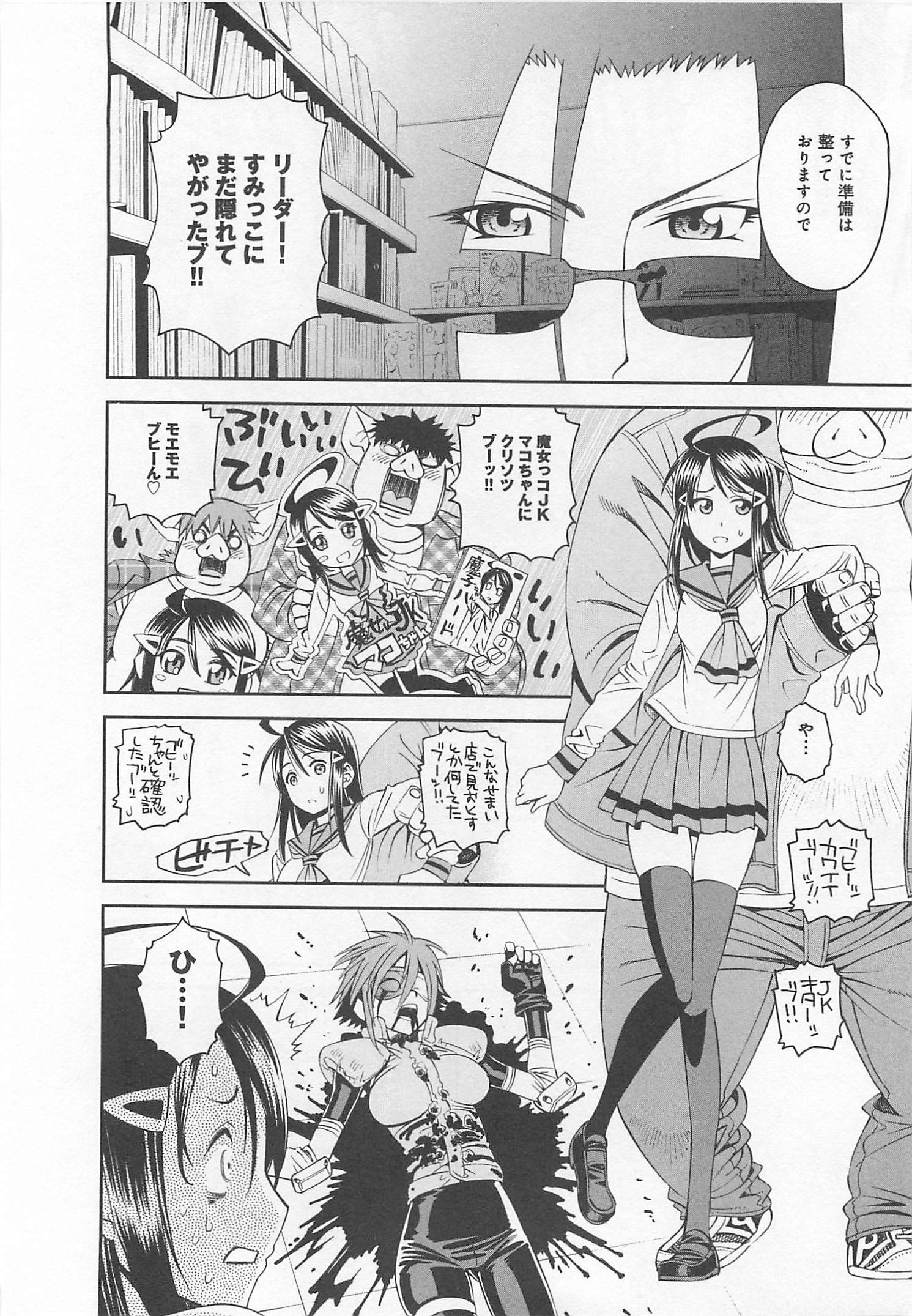 MONSTER MUSUME NO IRU NICHIJOU - raw - Chapter 12 - https://jpdd.ccdd.to/JPDD/monstermusumenoirunichijou/125471/3emrkuvxmvh.jpg