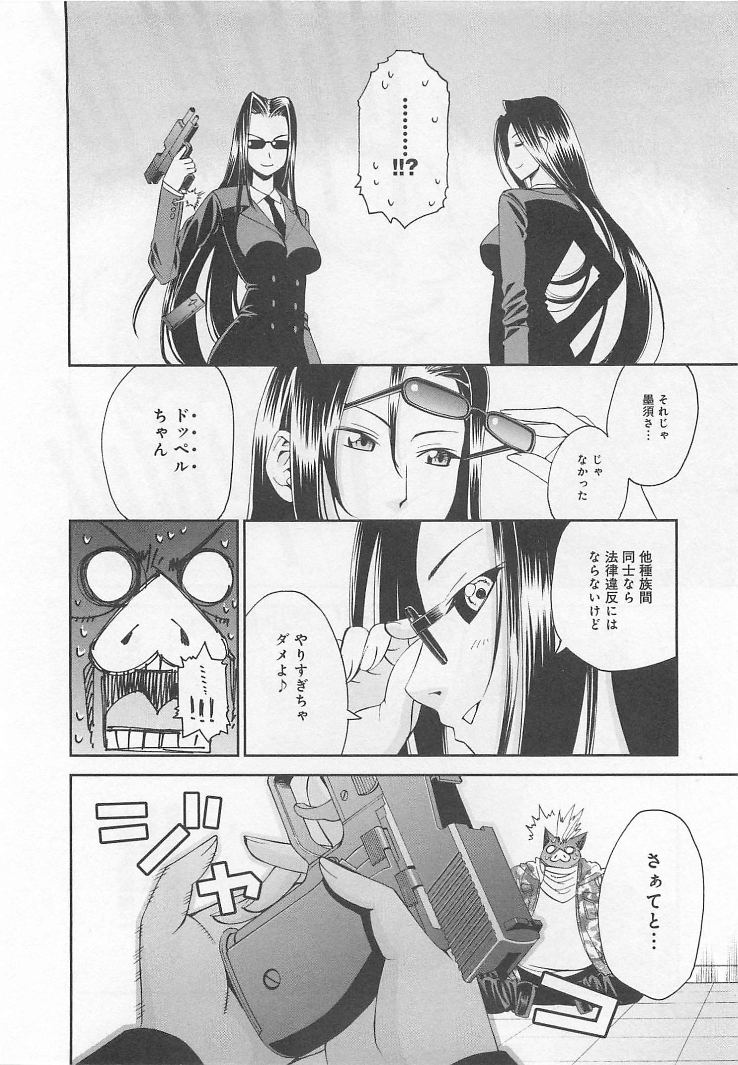 MONSTER MUSUME NO IRU NICHIJOU - raw - Chapter 12 - https://jpdd.ccdd.to/JPDD/monstermusumenoirunichijou/125471/4lb24ml4vzd.jpg