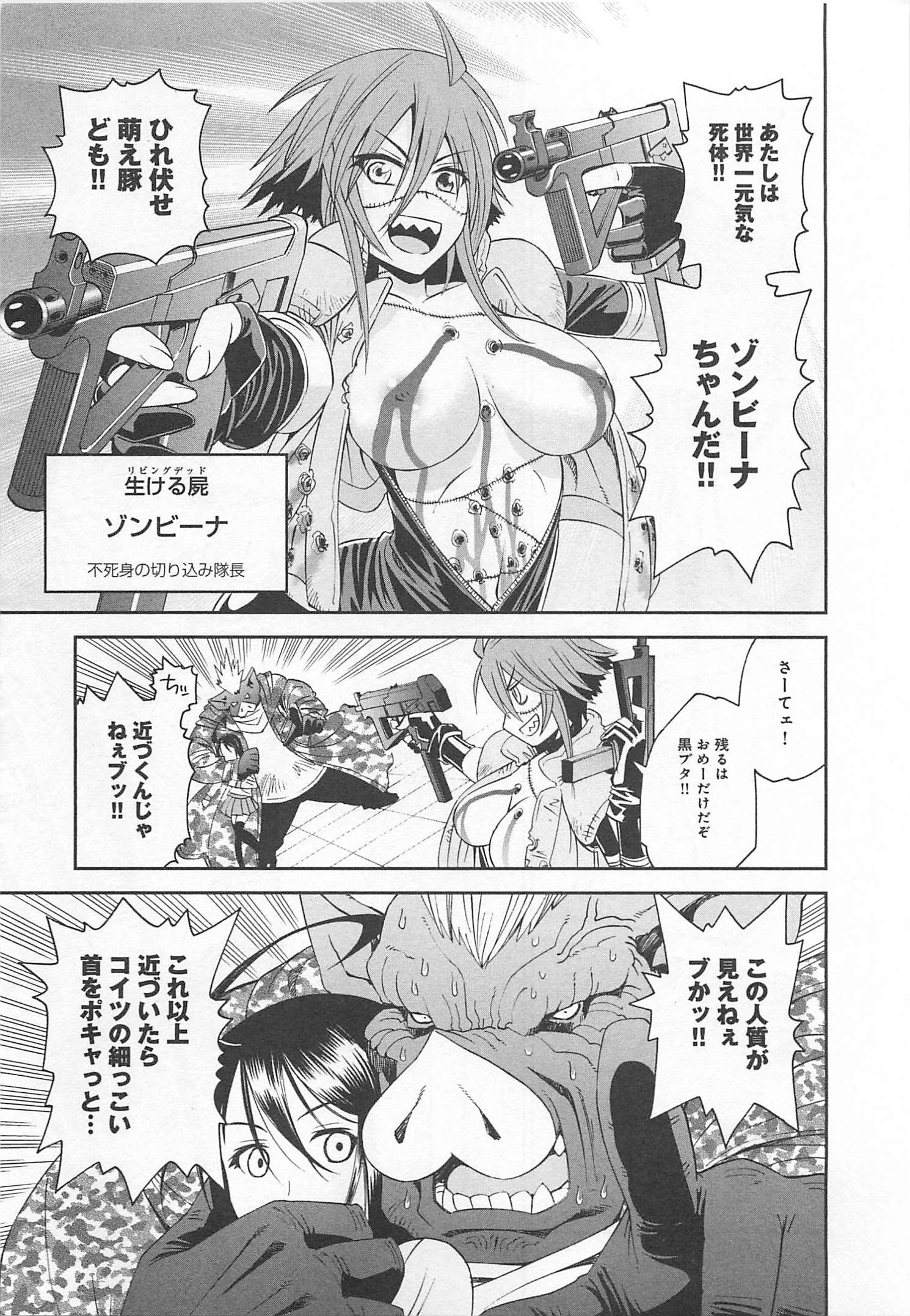 MONSTER MUSUME NO IRU NICHIJOU - raw - Chapter 12 - https://jpdd.ccdd.to/JPDD/monstermusumenoirunichijou/125471/aqd154bfnki.jpg