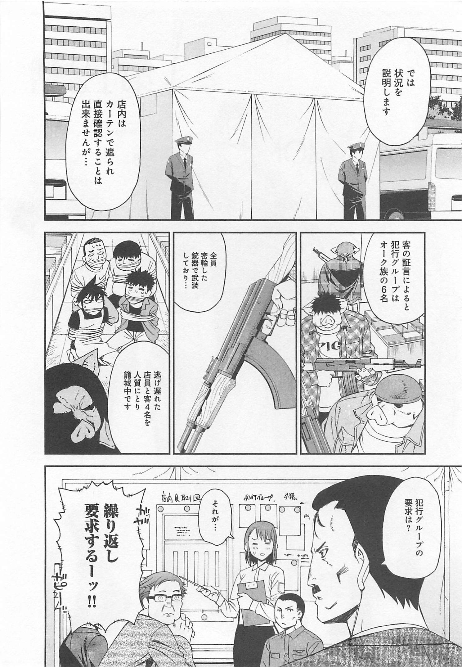 MONSTER MUSUME NO IRU NICHIJOU - raw - Chapter 12 - https://jpdd.ccdd.to/JPDD/monstermusumenoirunichijou/125471/aw0fcrdsrsi.jpg