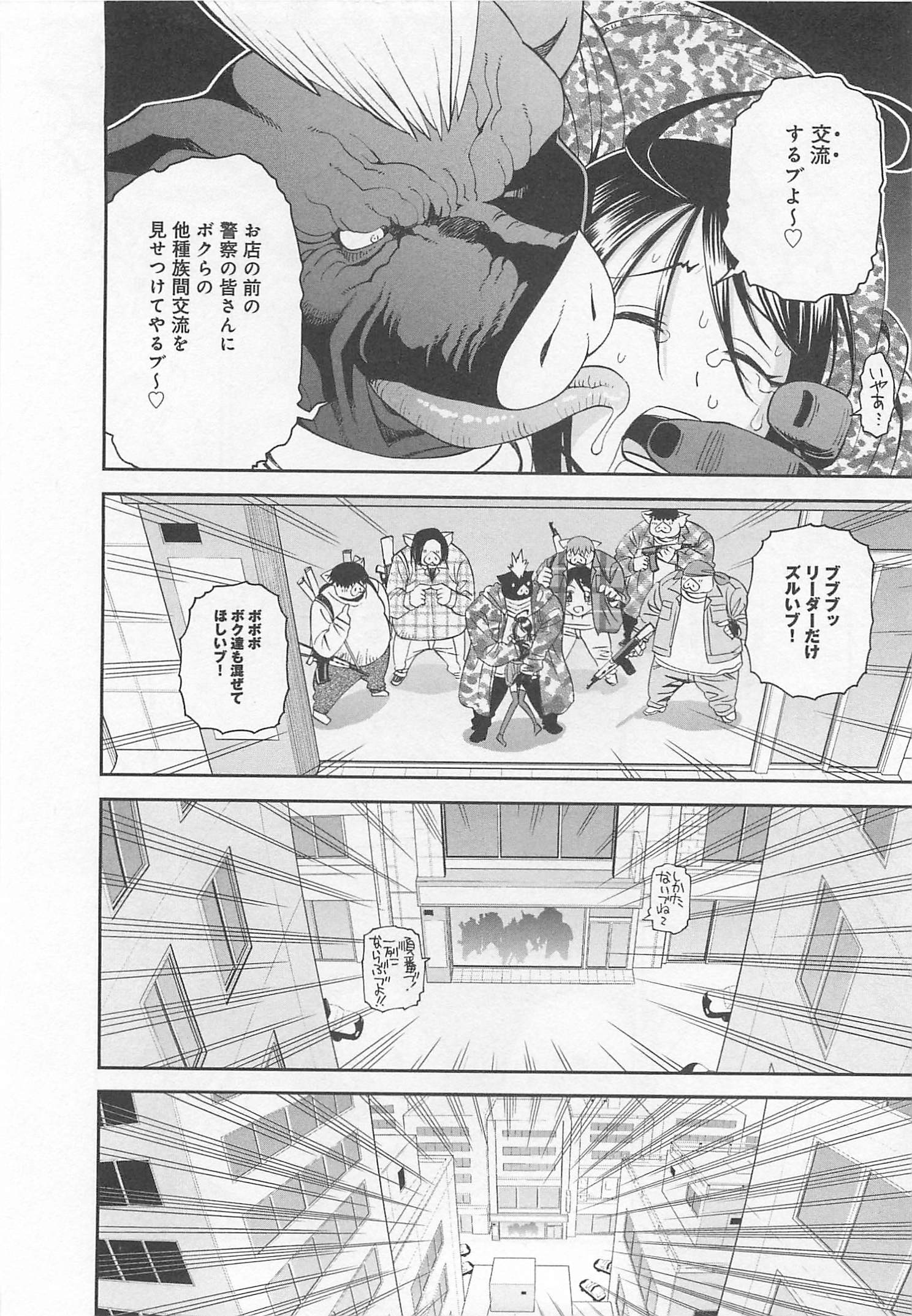 MONSTER MUSUME NO IRU NICHIJOU - raw - Chapter 12 - https://jpdd.ccdd.to/JPDD/monstermusumenoirunichijou/125471/cvo0gd31wxx.jpg