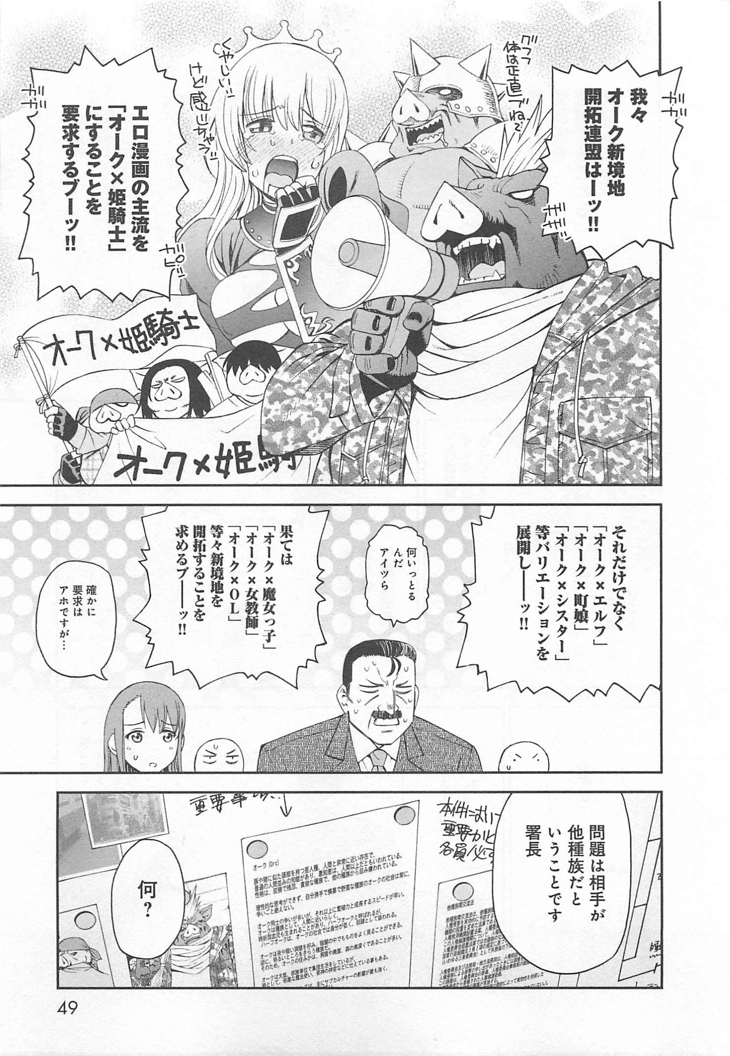 MONSTER MUSUME NO IRU NICHIJOU - raw - Chapter 12 - https://jpdd.ccdd.to/JPDD/monstermusumenoirunichijou/125471/ddc2dphv2eu.jpg