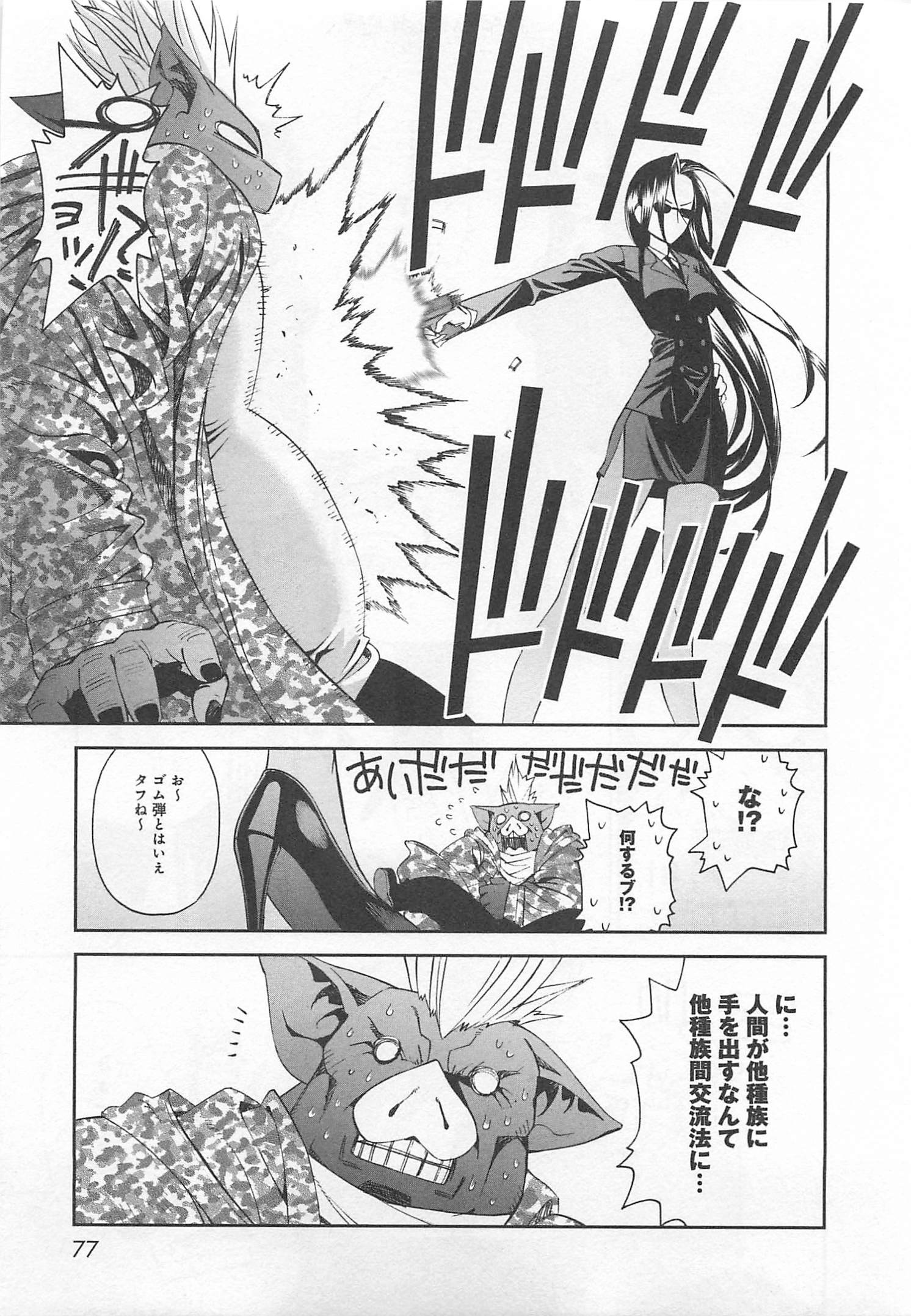MONSTER MUSUME NO IRU NICHIJOU - raw - Chapter 12 - https://jpdd.ccdd.to/JPDD/monstermusumenoirunichijou/125471/ebkc43khh2p.jpg