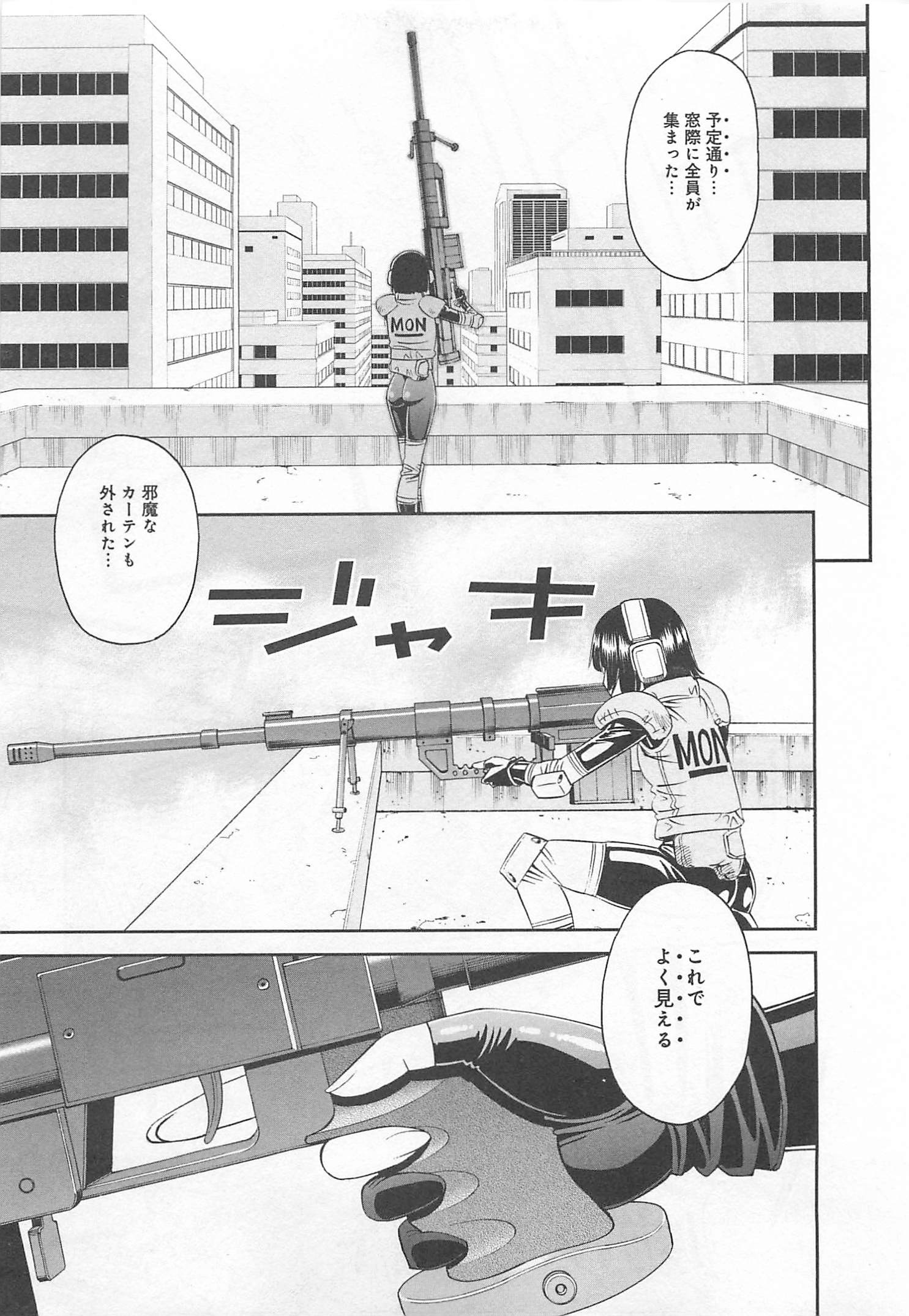 MONSTER MUSUME NO IRU NICHIJOU - raw - Chapter 12 - https://jpdd.ccdd.to/JPDD/monstermusumenoirunichijou/125471/gh4at4w30xa.jpg